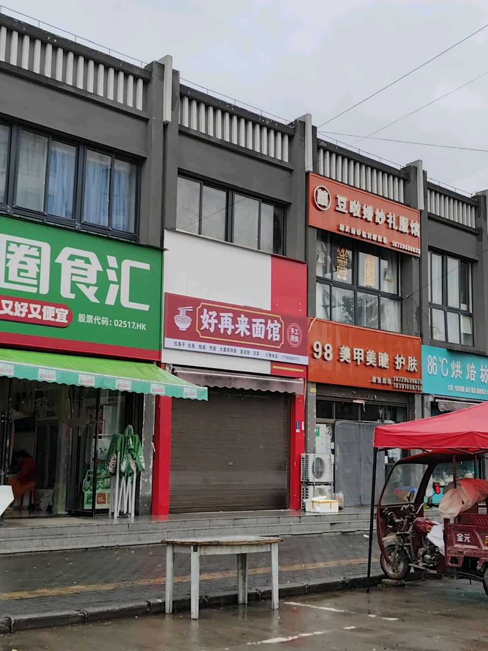 86°C烘焙坊