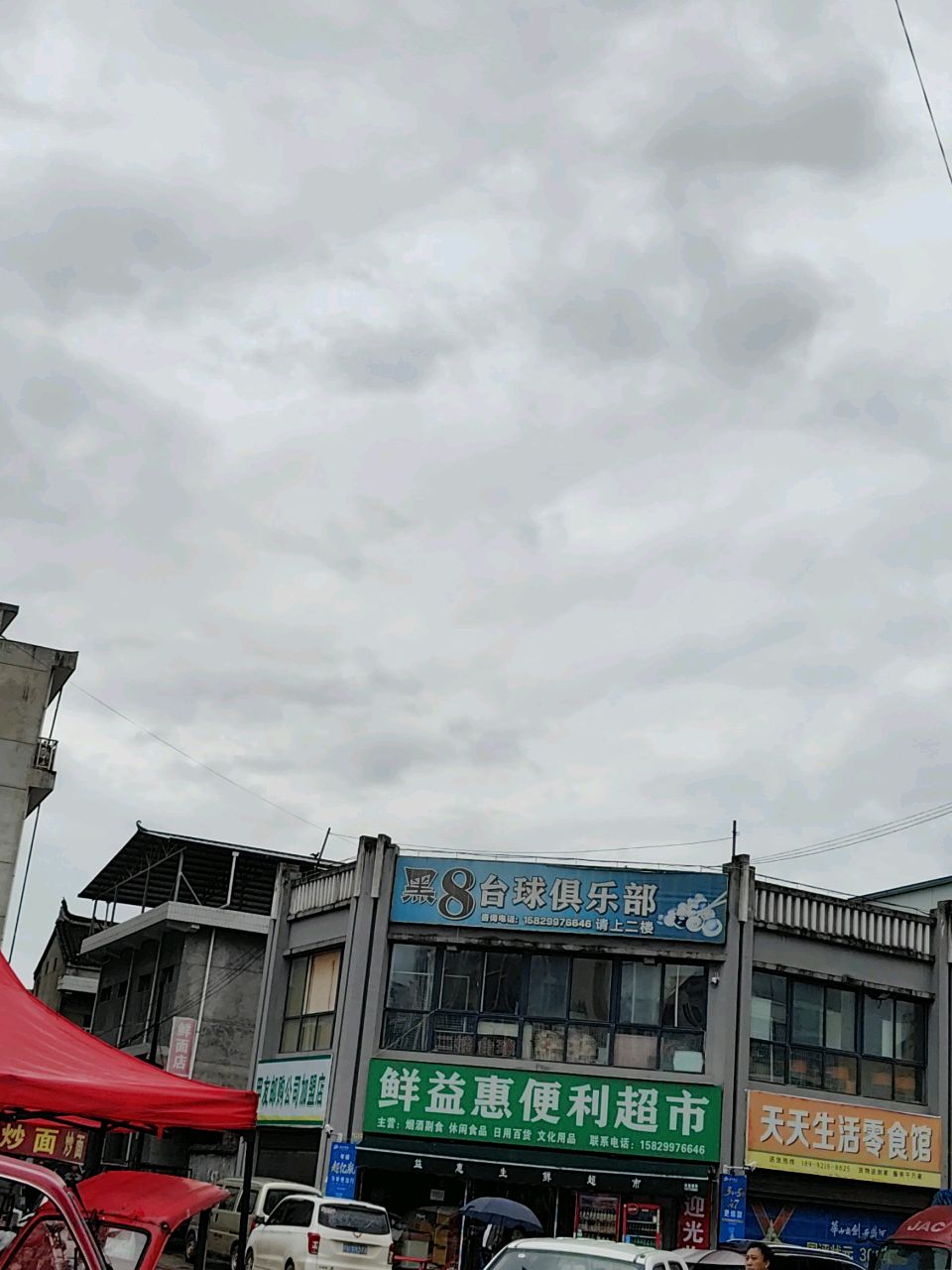 黑8台球俱乐部