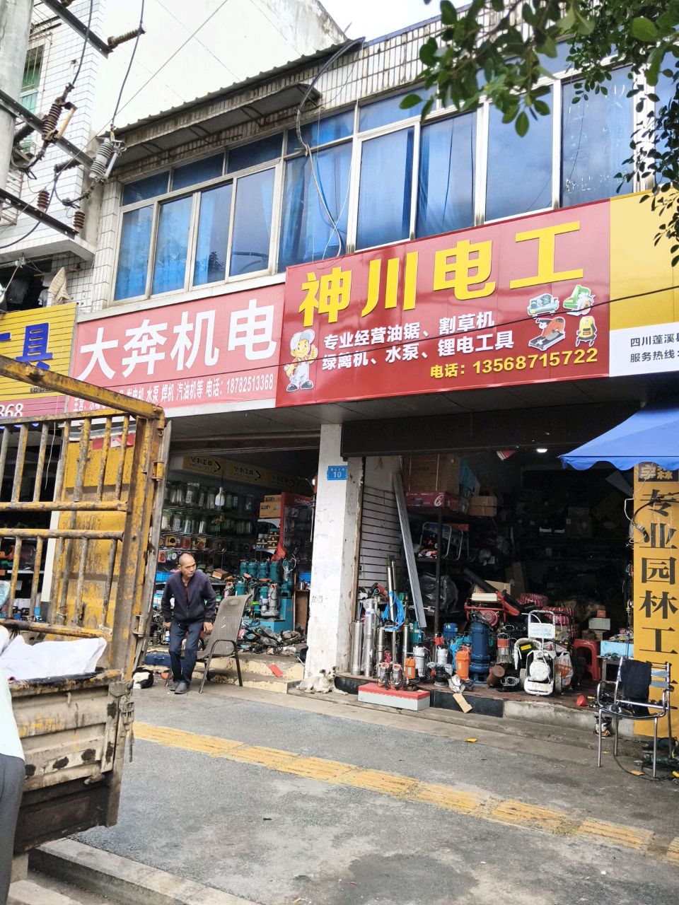 大奔机电