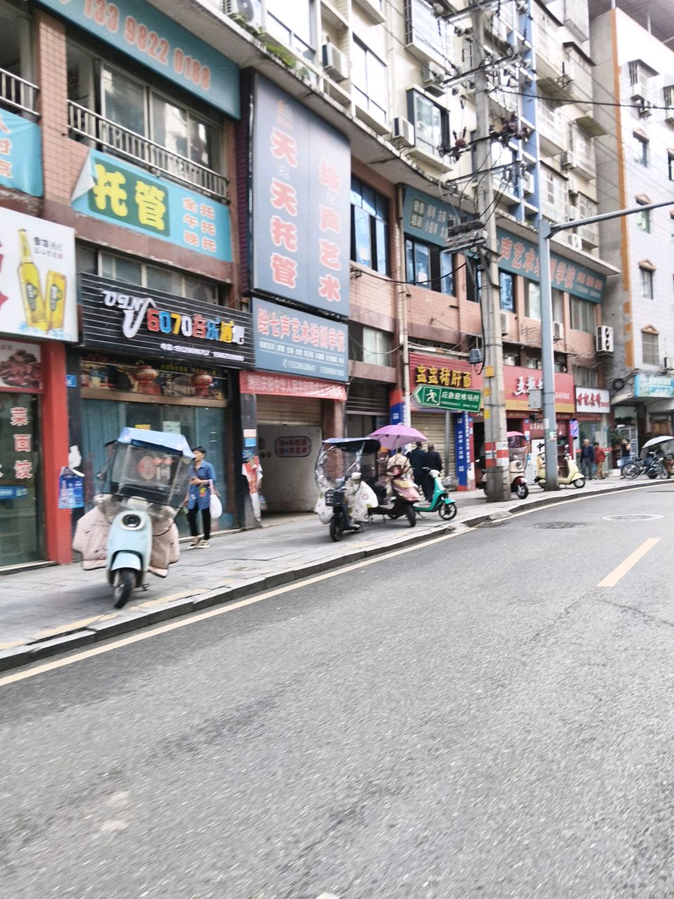 6070音乐酒吧