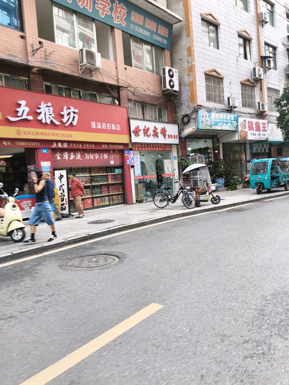 锅盔王