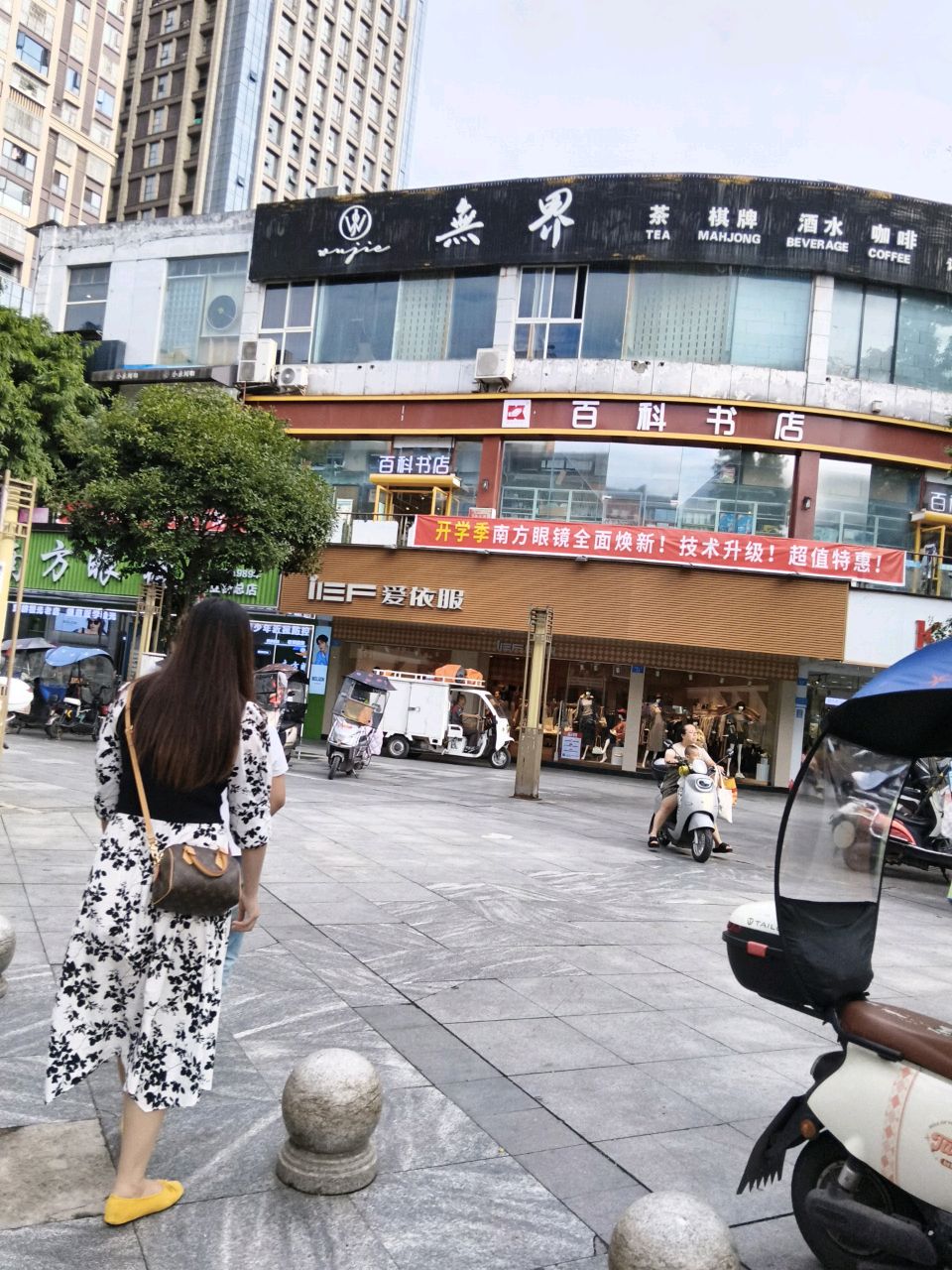 百科书店(天利商业街店)