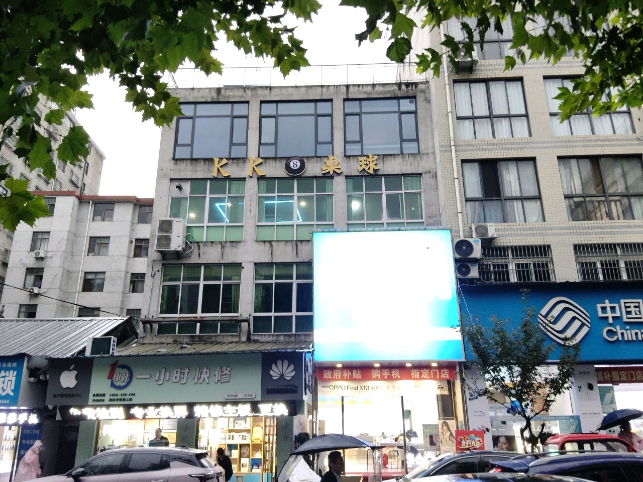 KK桌球(华阳路店)