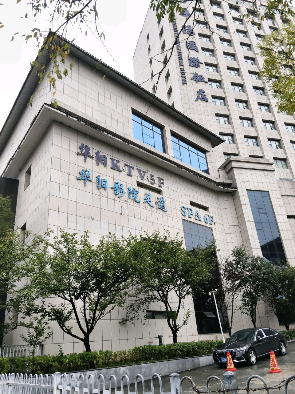 华阳KTV