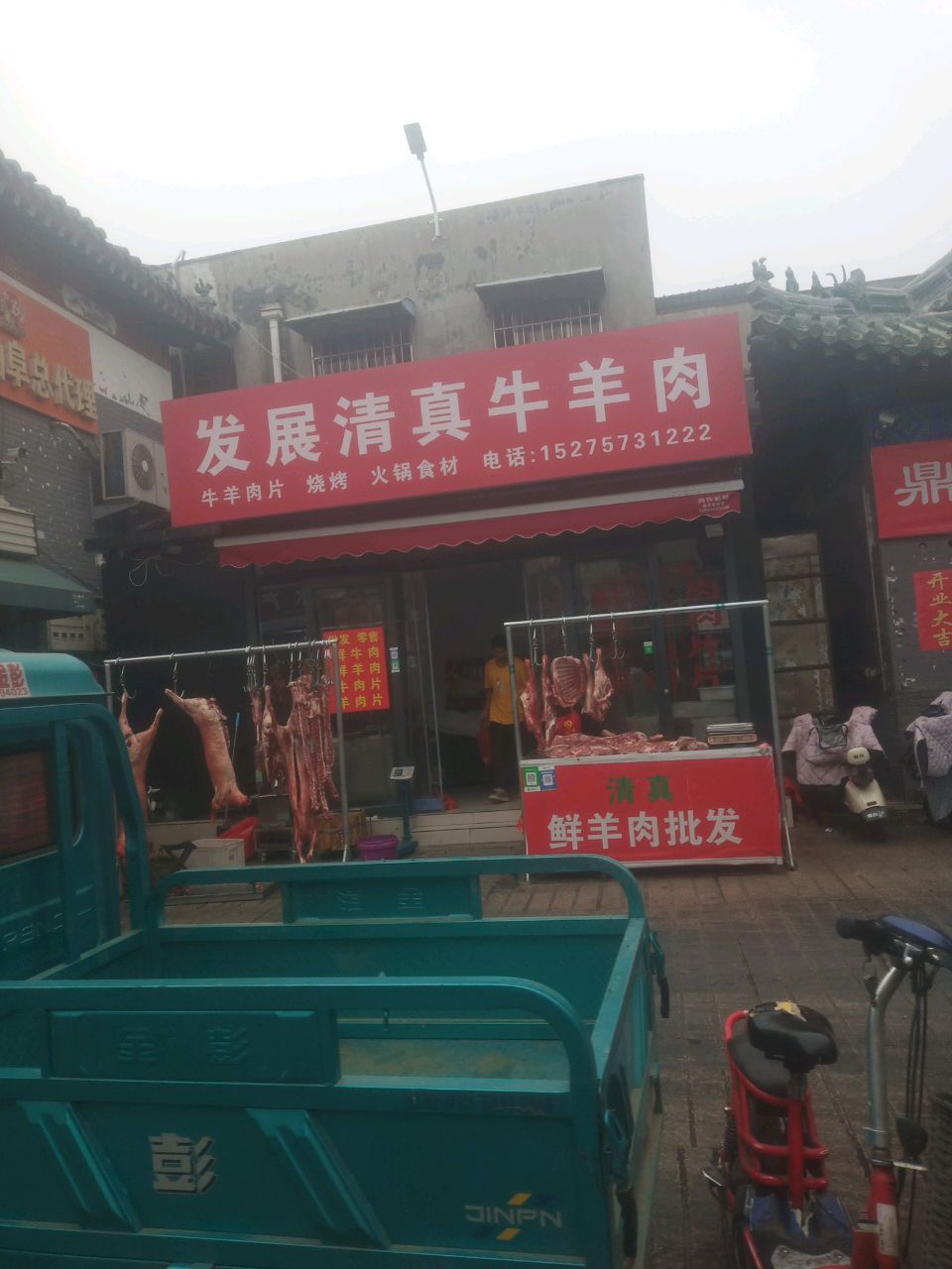 发展清真牛羊肉