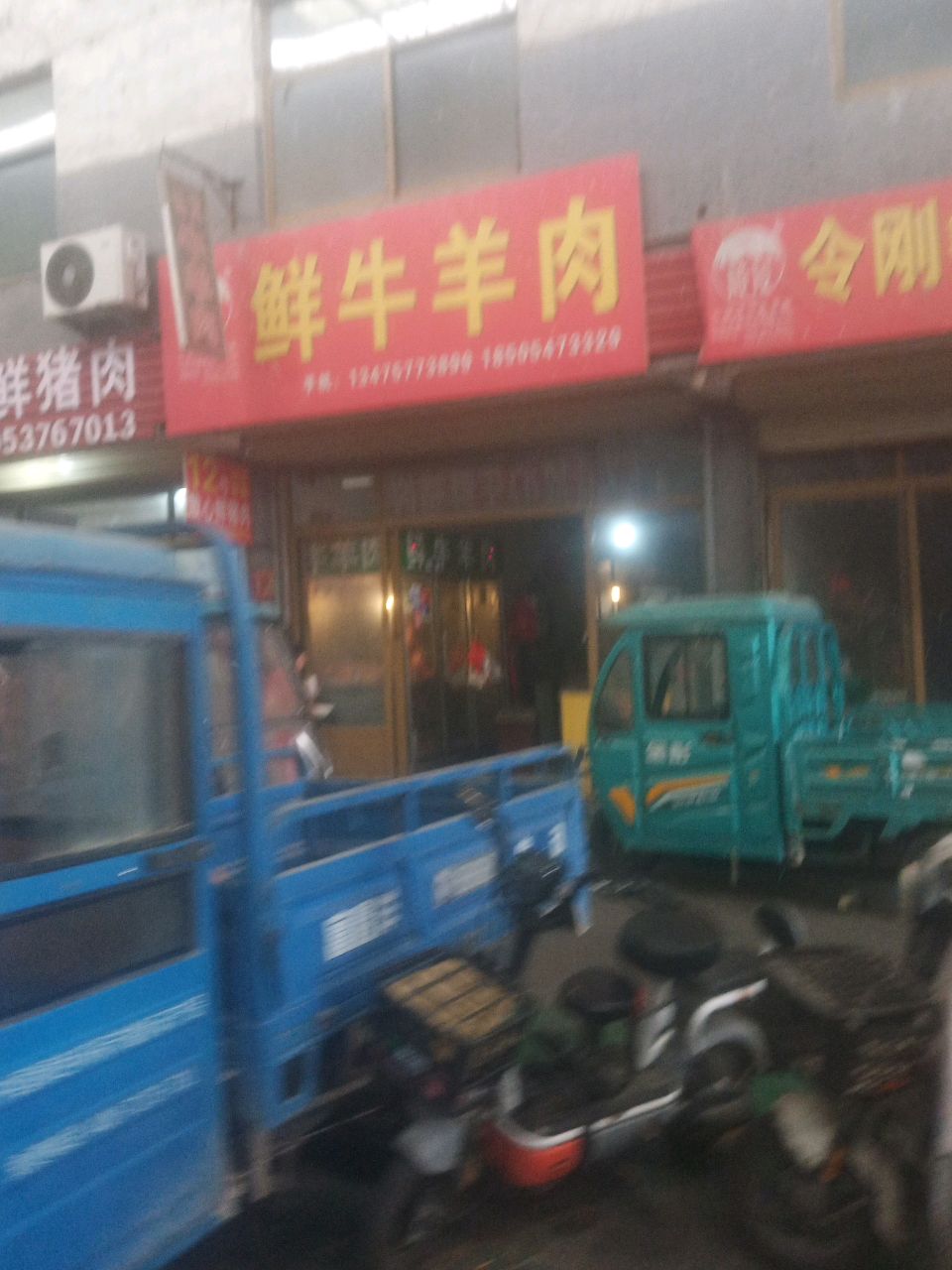 清真鲜牛羊肉(秉礼南路店)