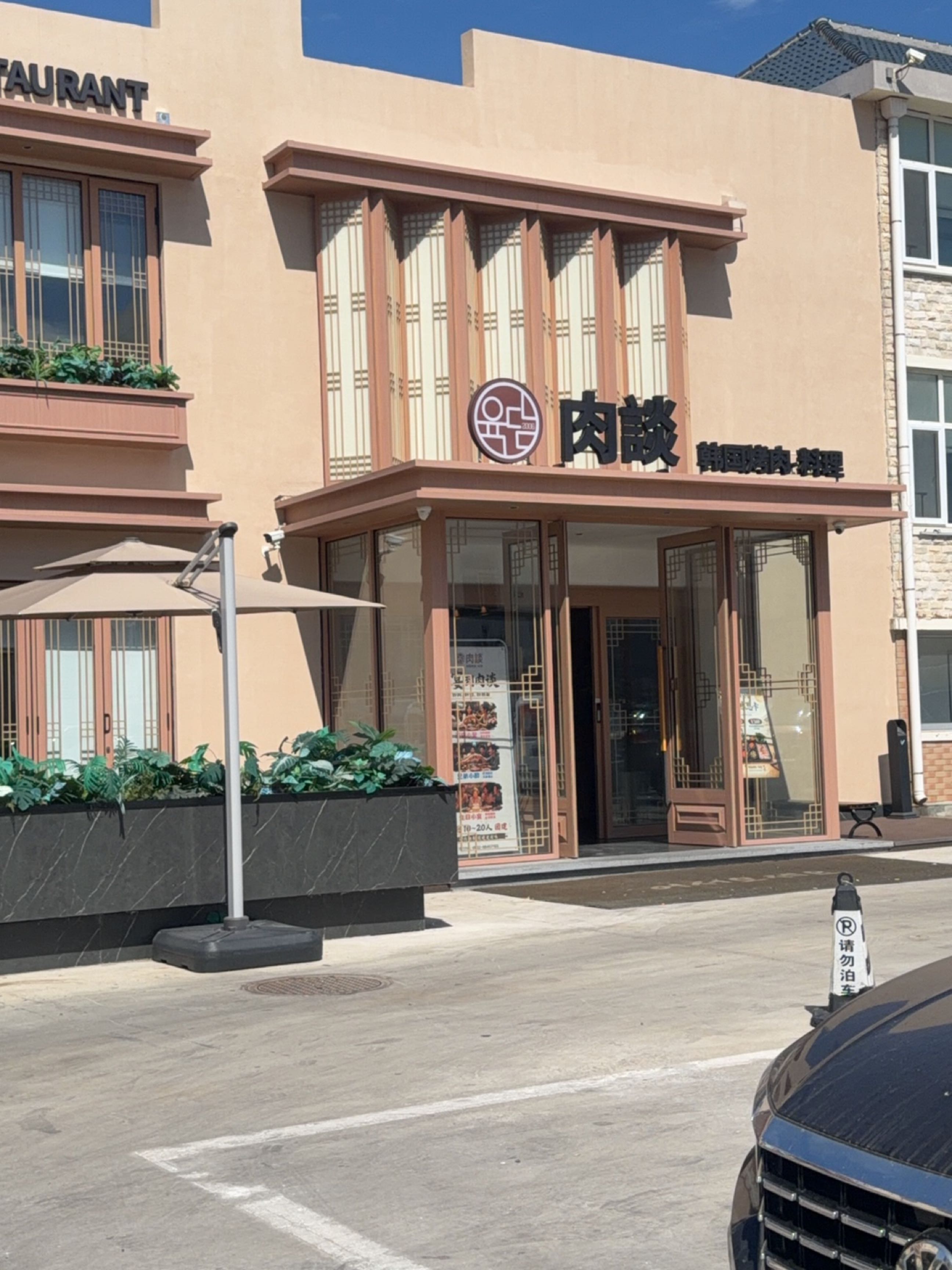 肉談韩国烤肉-料理
