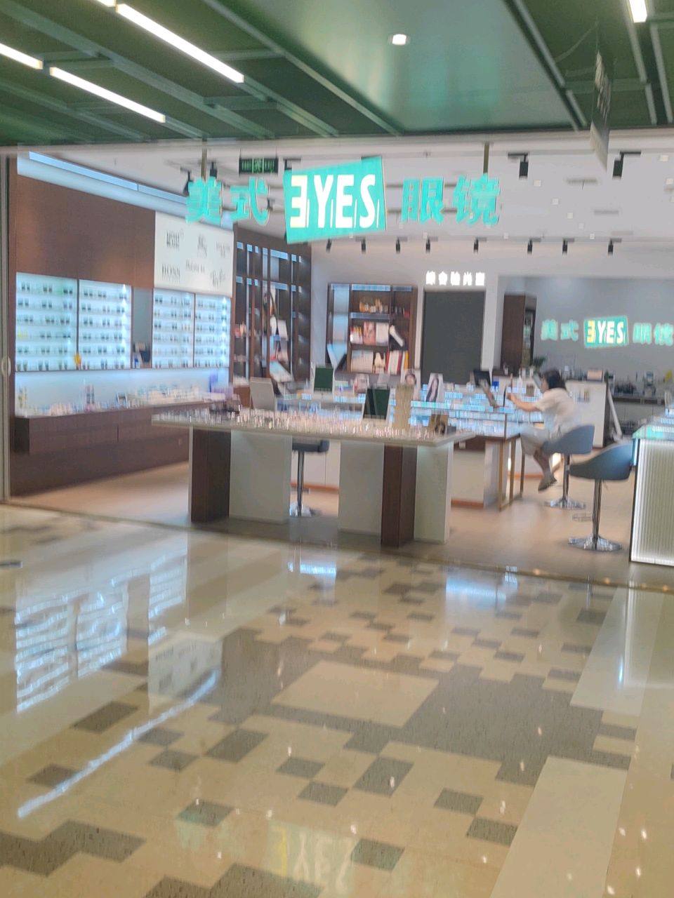 美式眼镜·蔡司·依视路·尼康战略合作店(宝龙旭辉店)