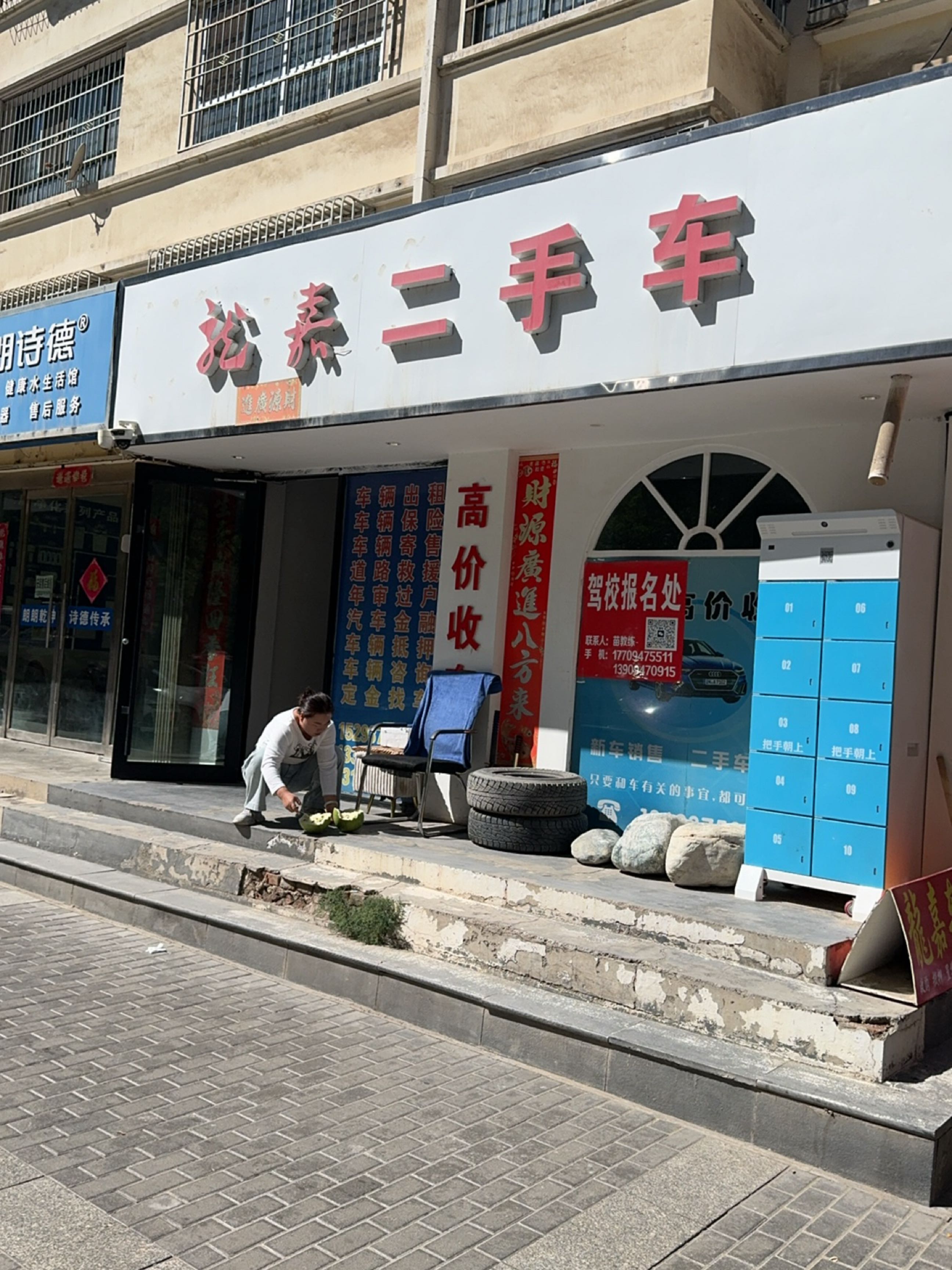 龙嘉二手车