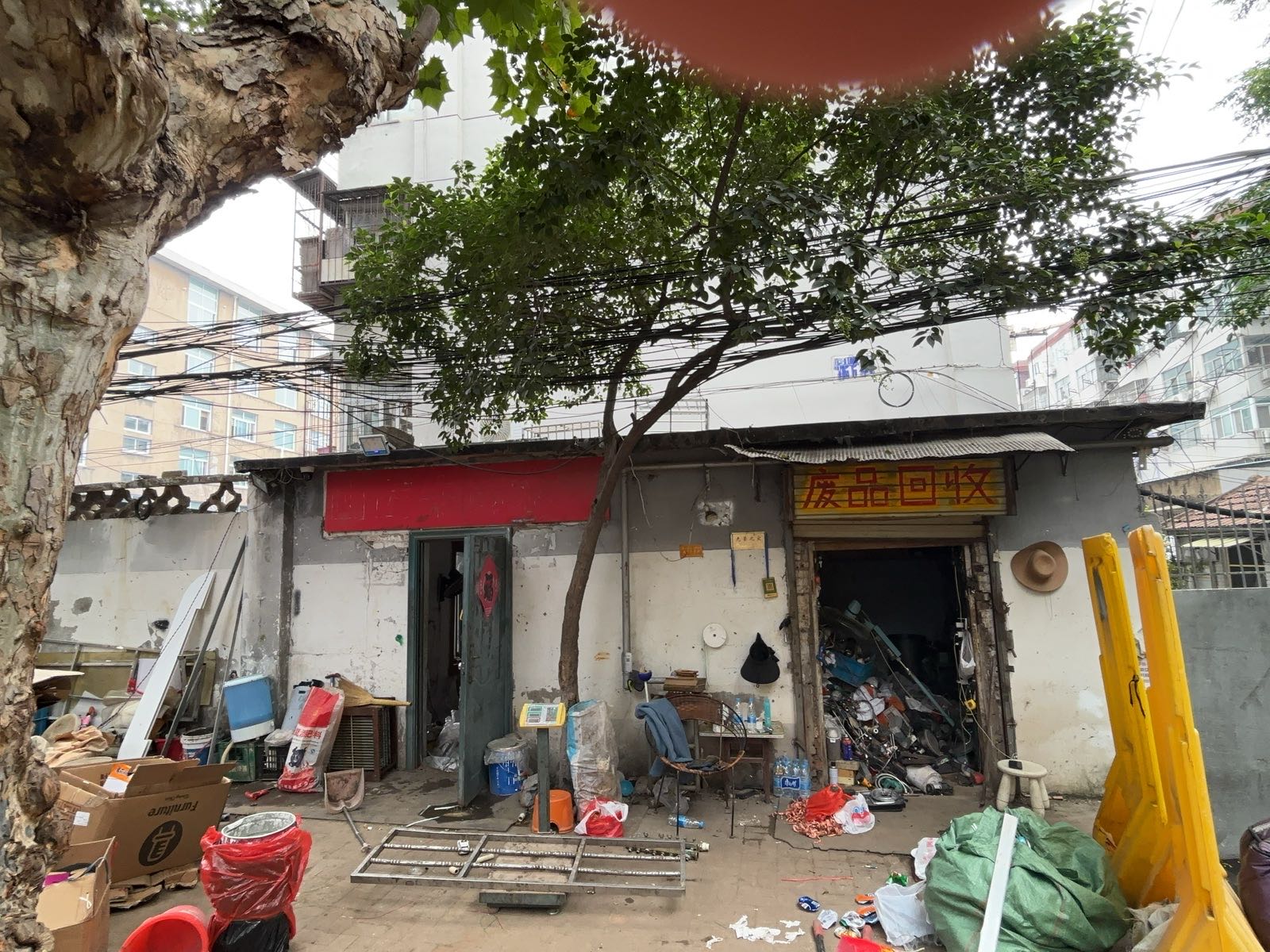 废品回收