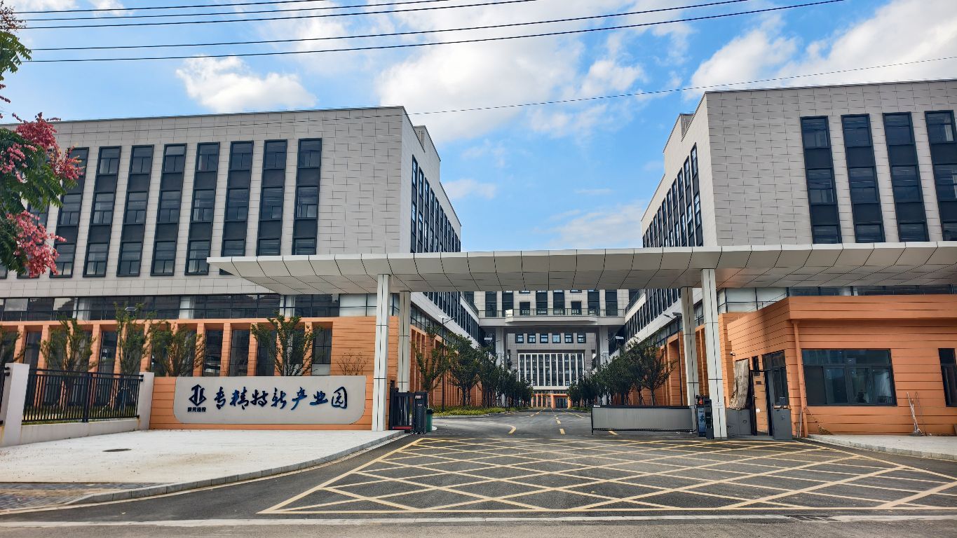 浙江省丽水市庆元县屏都新区专精特新产业园