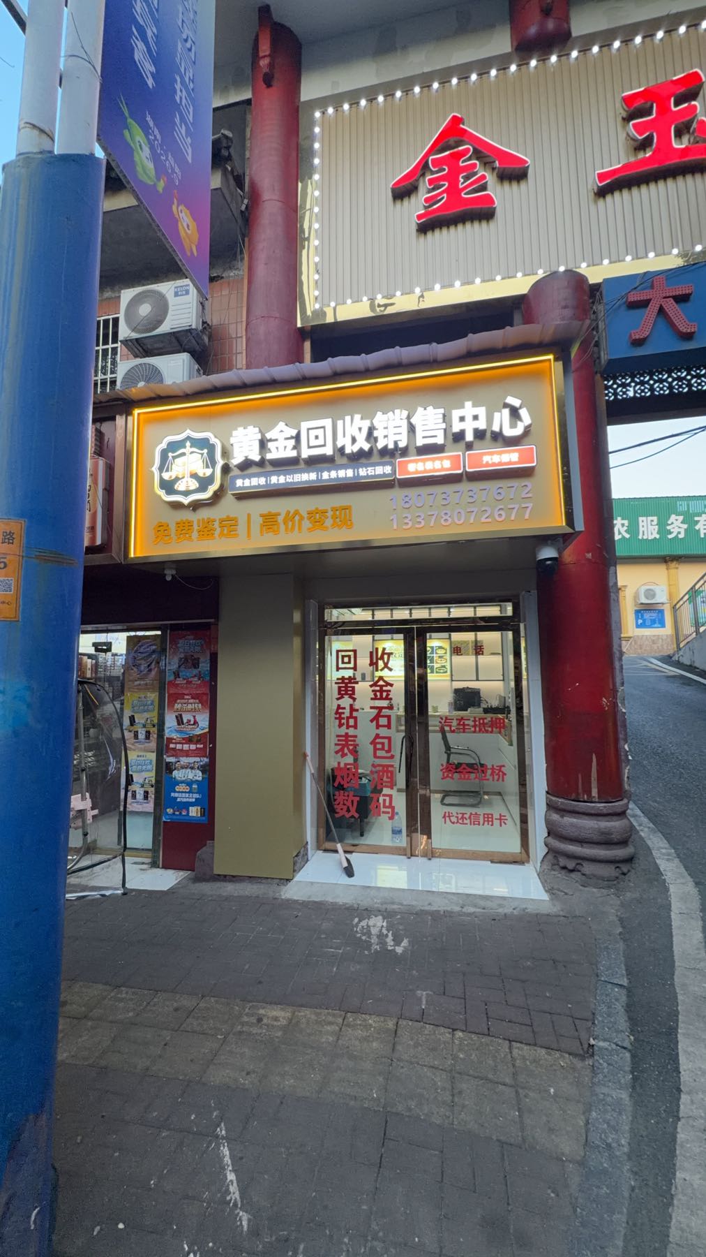 黄金回收汽车抵押