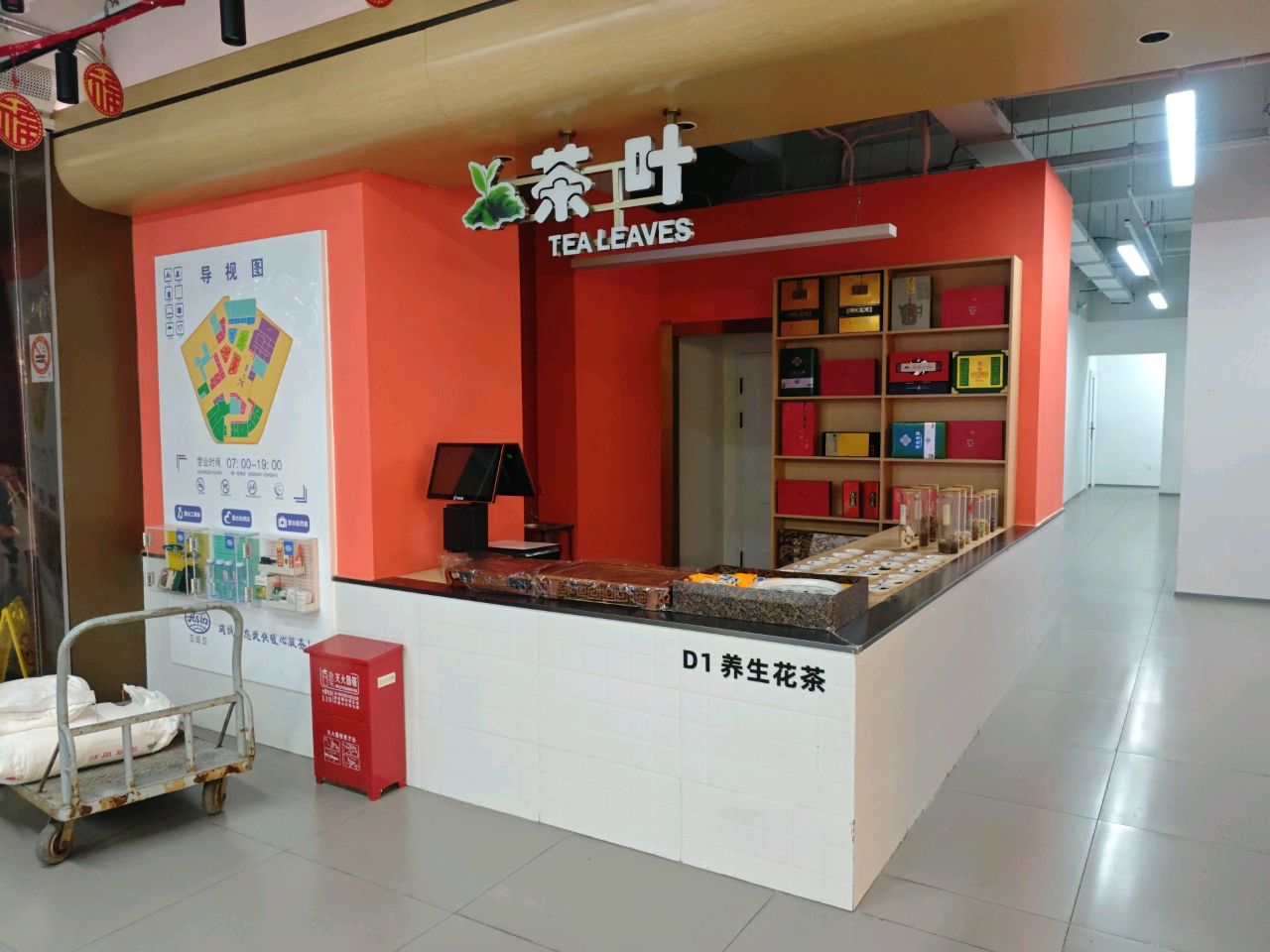 茶叶