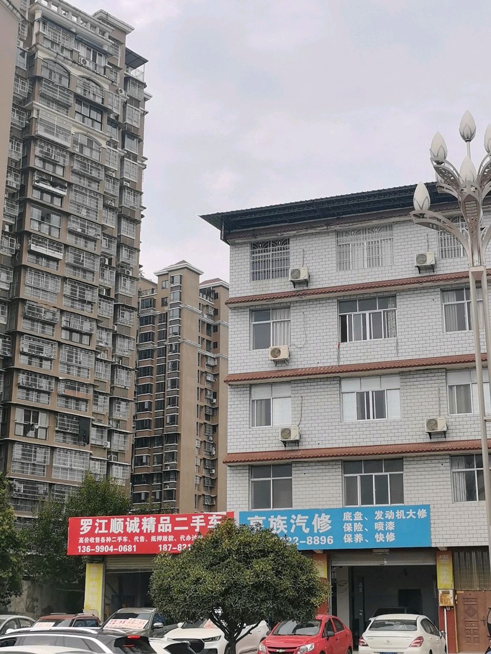罗江顺诚精品二手车