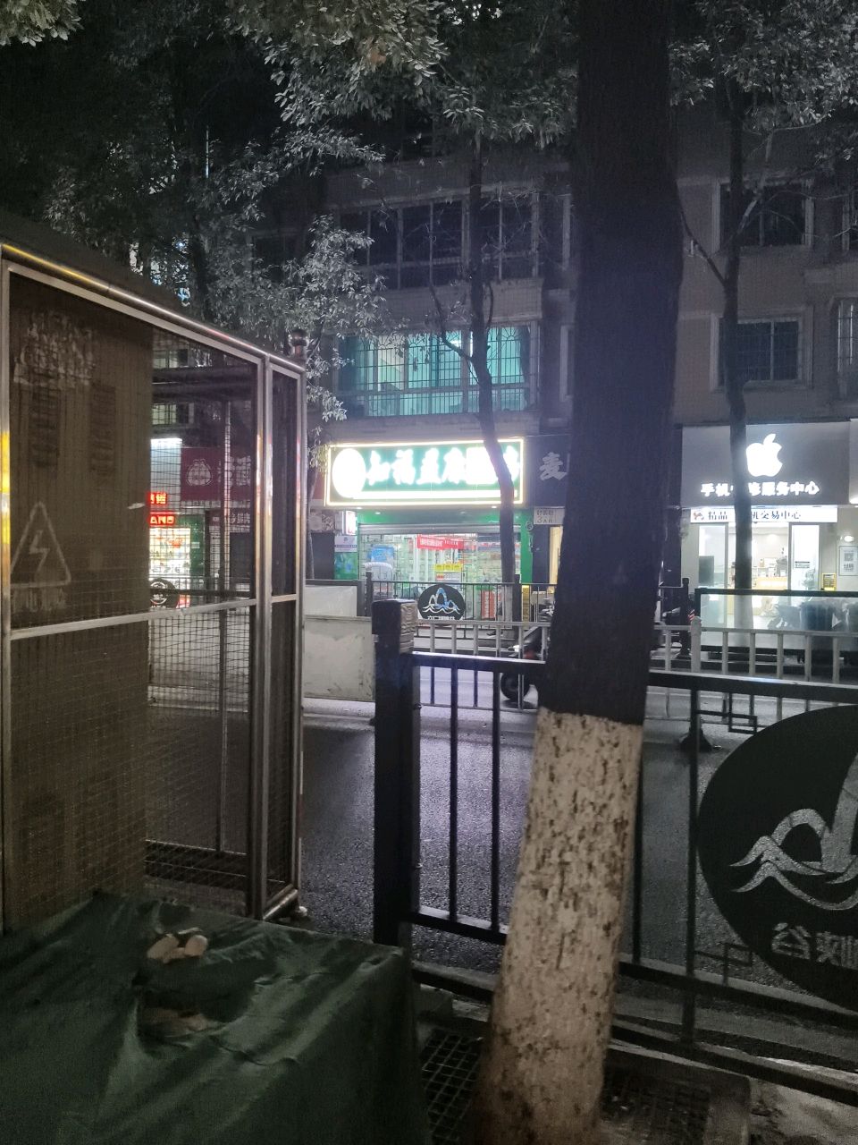 手机快修服务中心