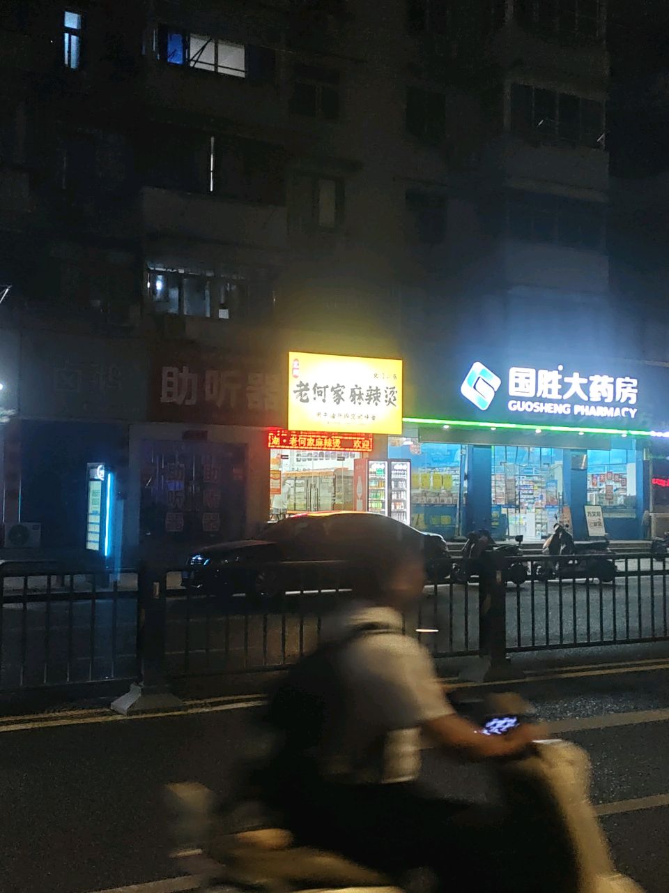 瑞声达芜湖旗舰店