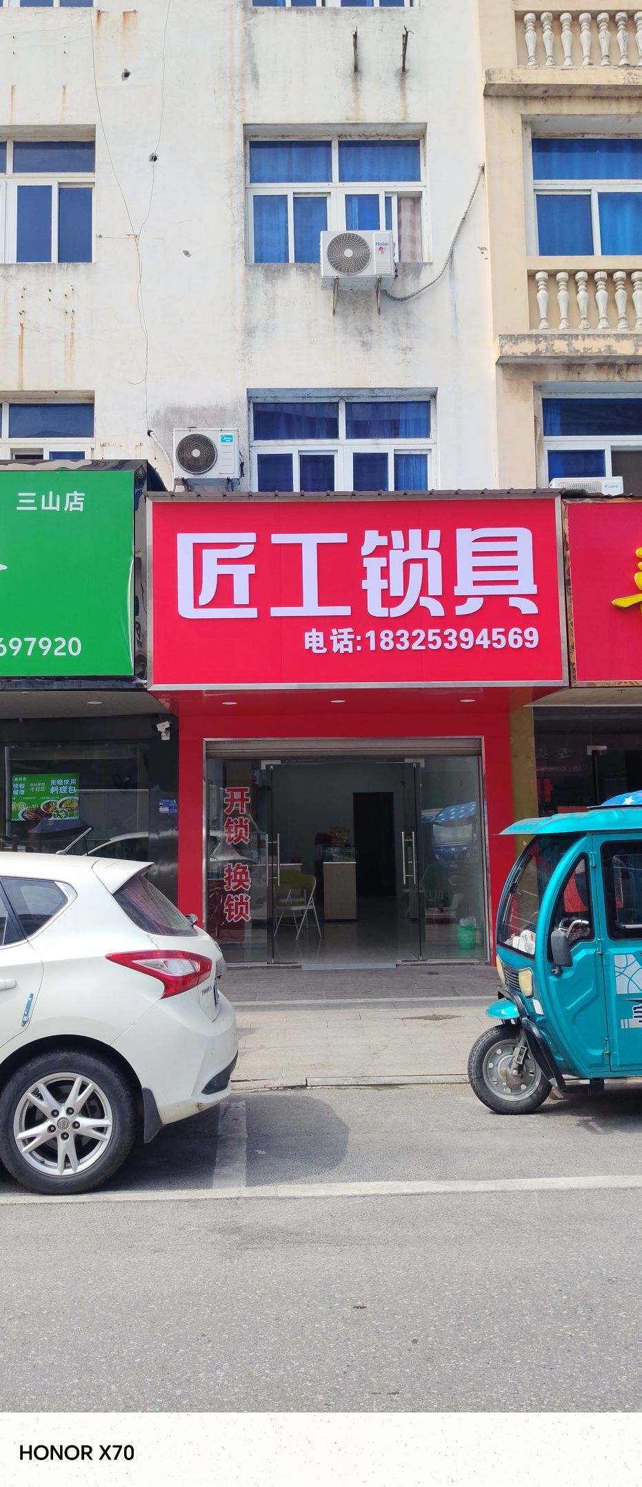 匠工锁具