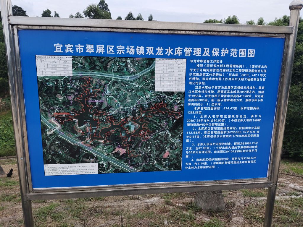 双龙水库