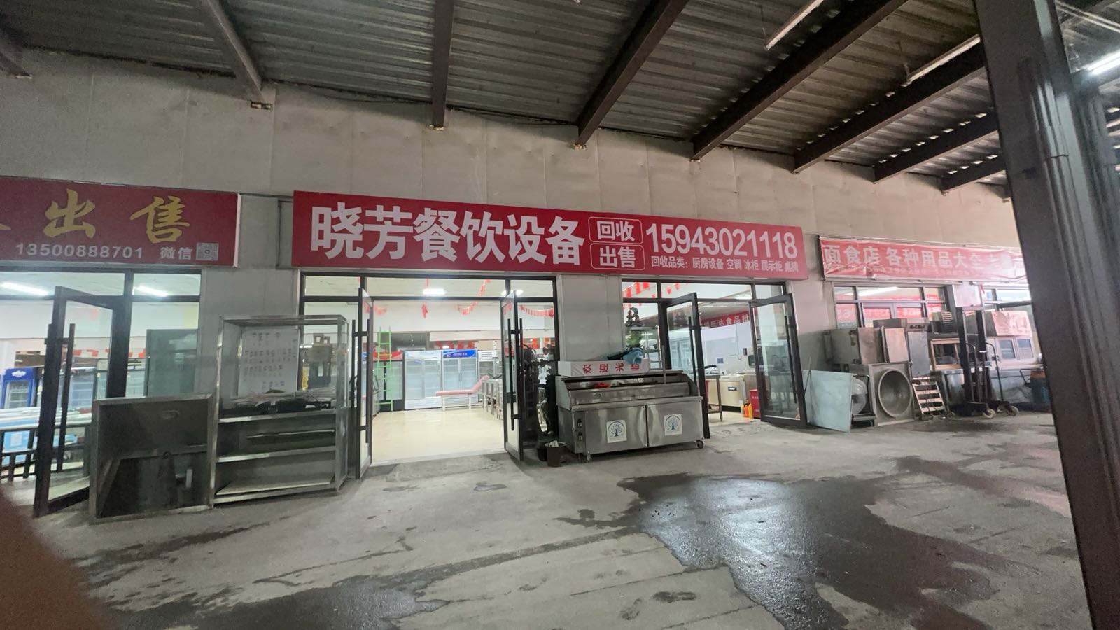 晓芳餐饮设备回收