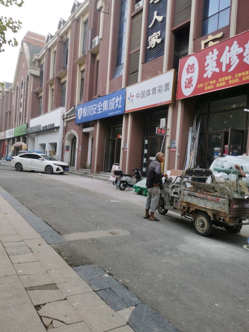 清真兰考人家大饭店