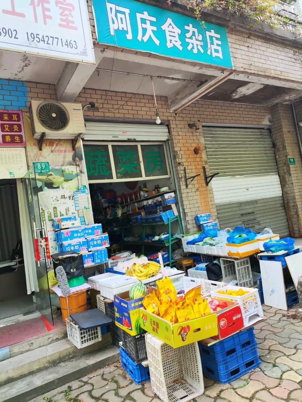 阿庆食杂店(天馨花园店)