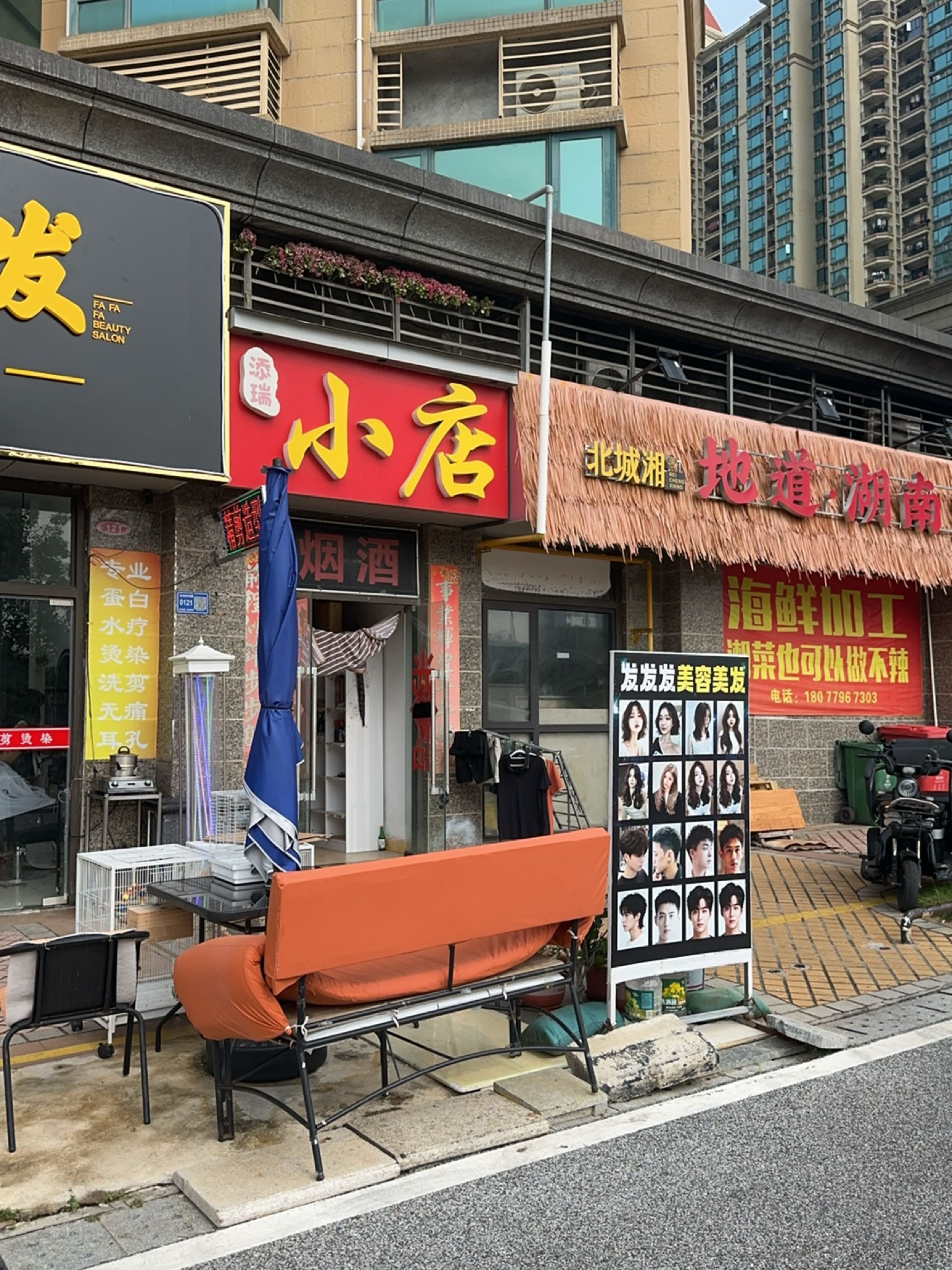 北城湘地道湖南乡下菜(御景半岛店)