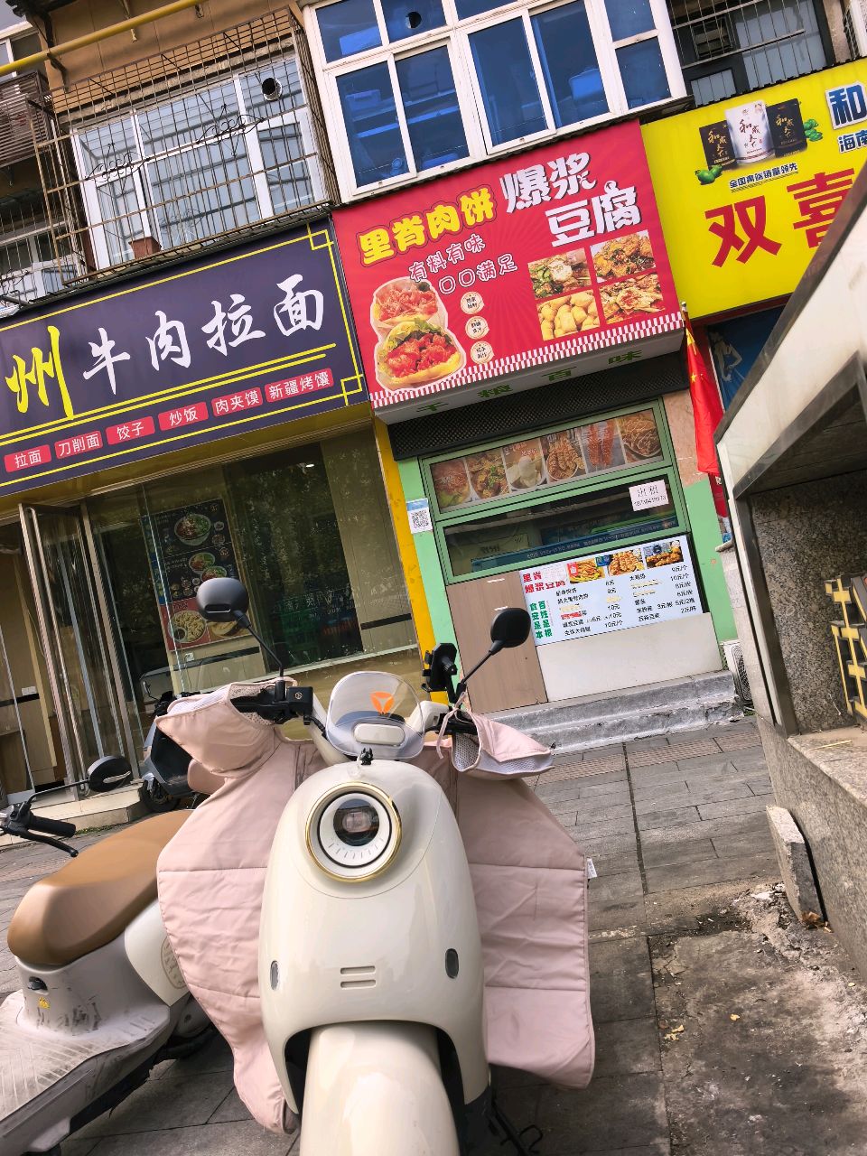 清真兰州牛肉拉面