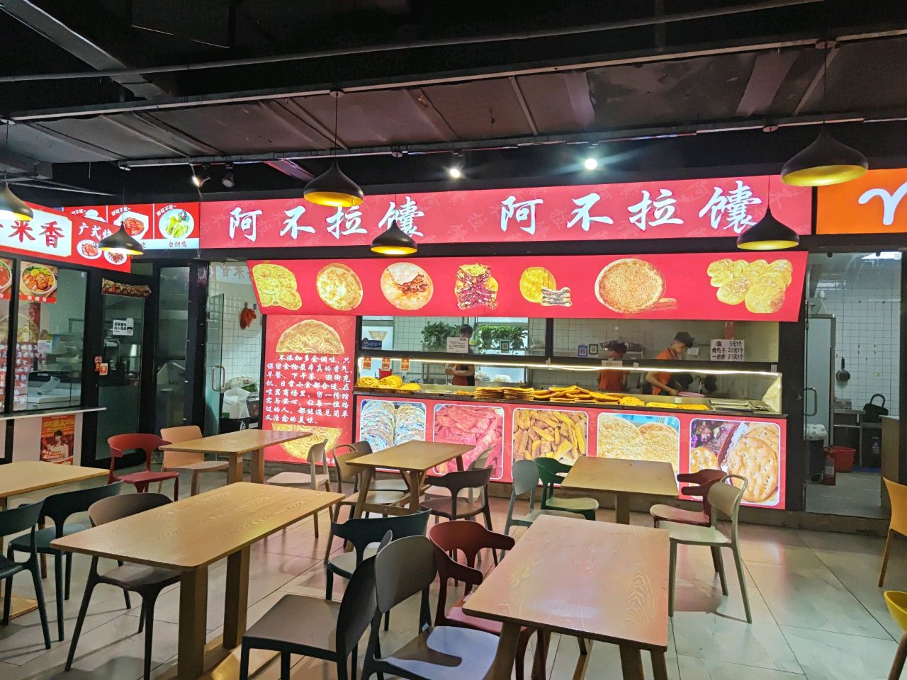 阿不拉馕