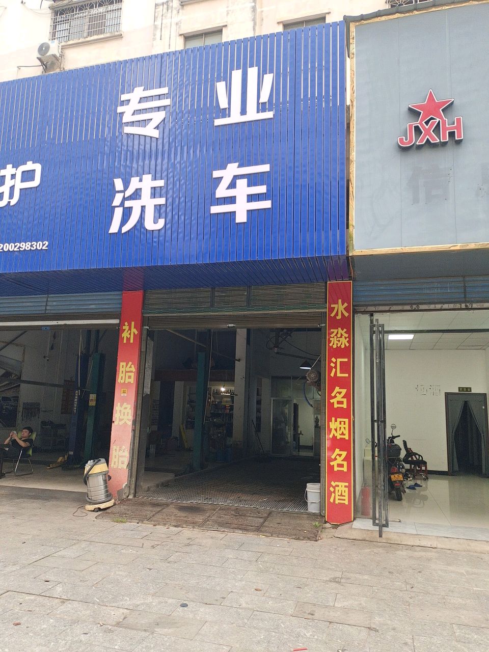 新远汽车维修养护