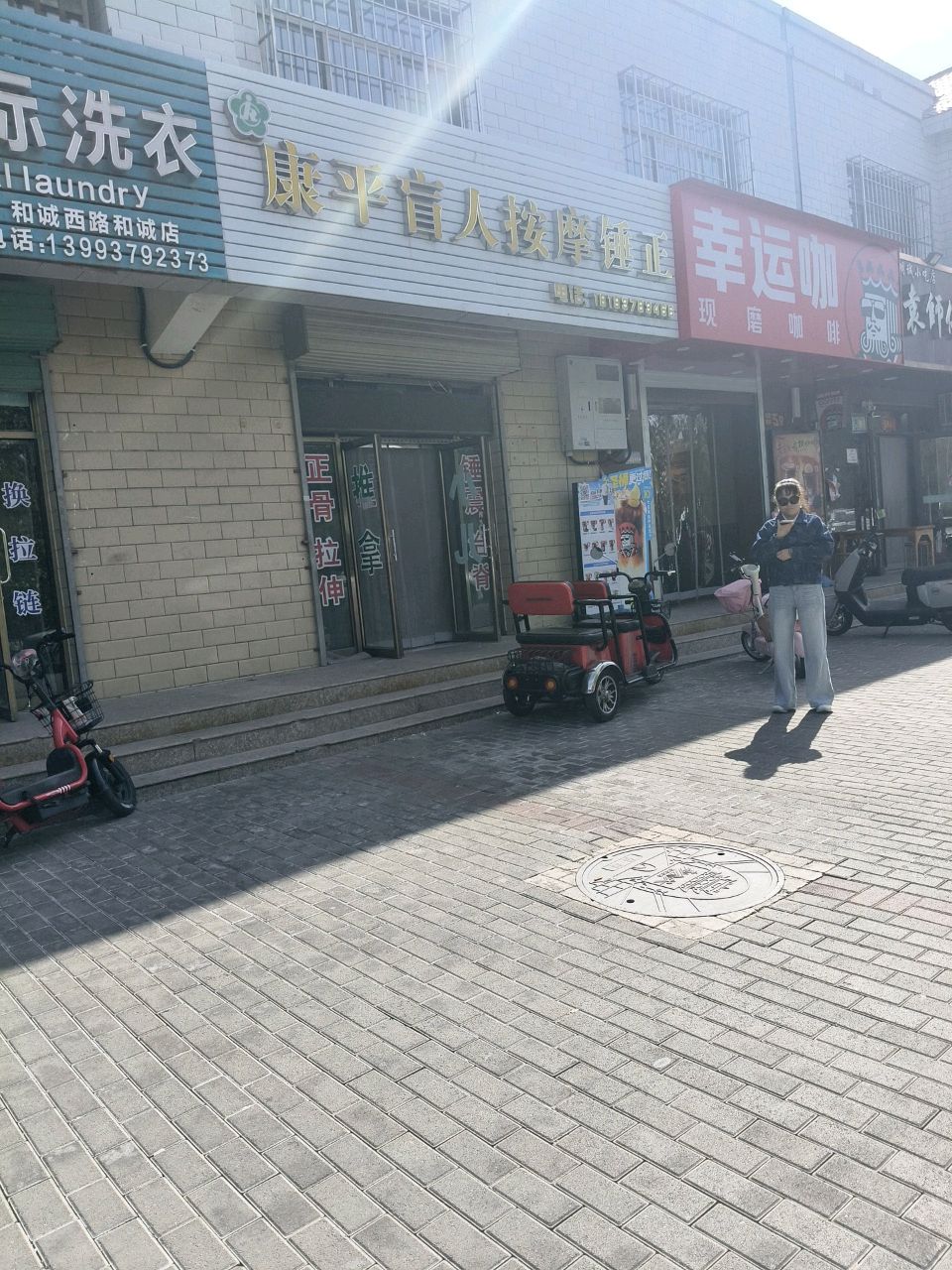 康平盲人按摩足疗环境