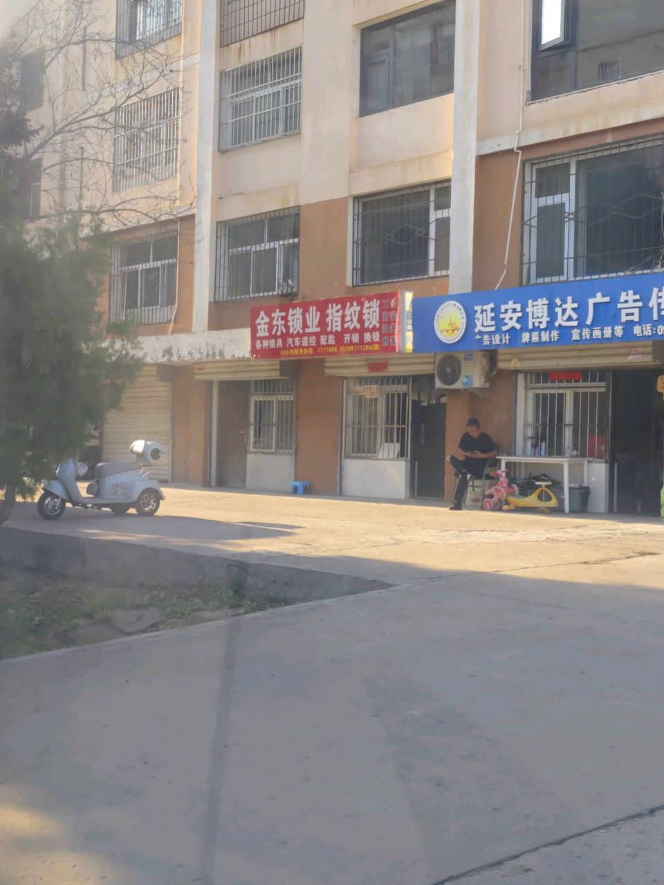 金东锁业