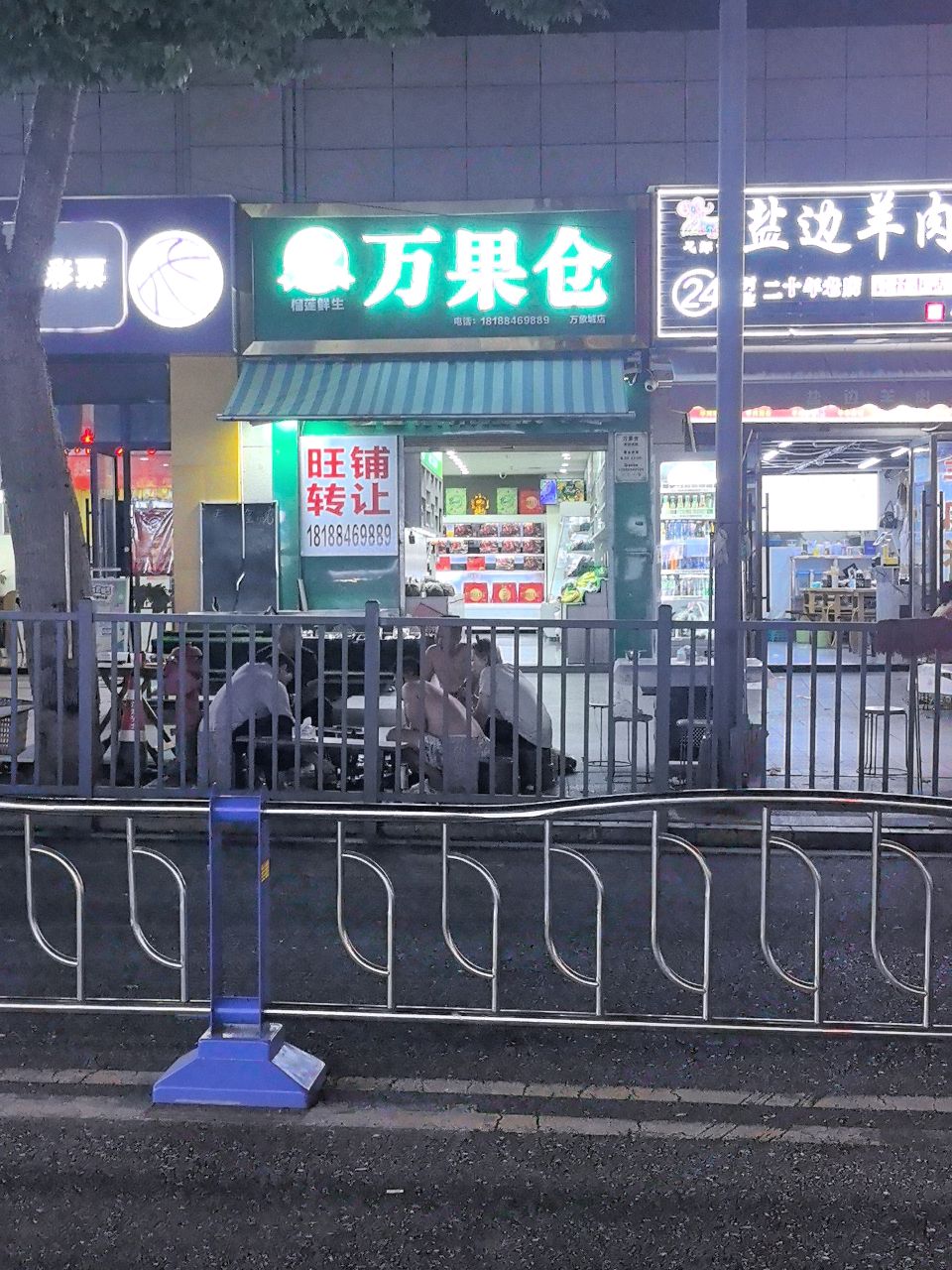 万果仓榴莲鲜生(万象城店)