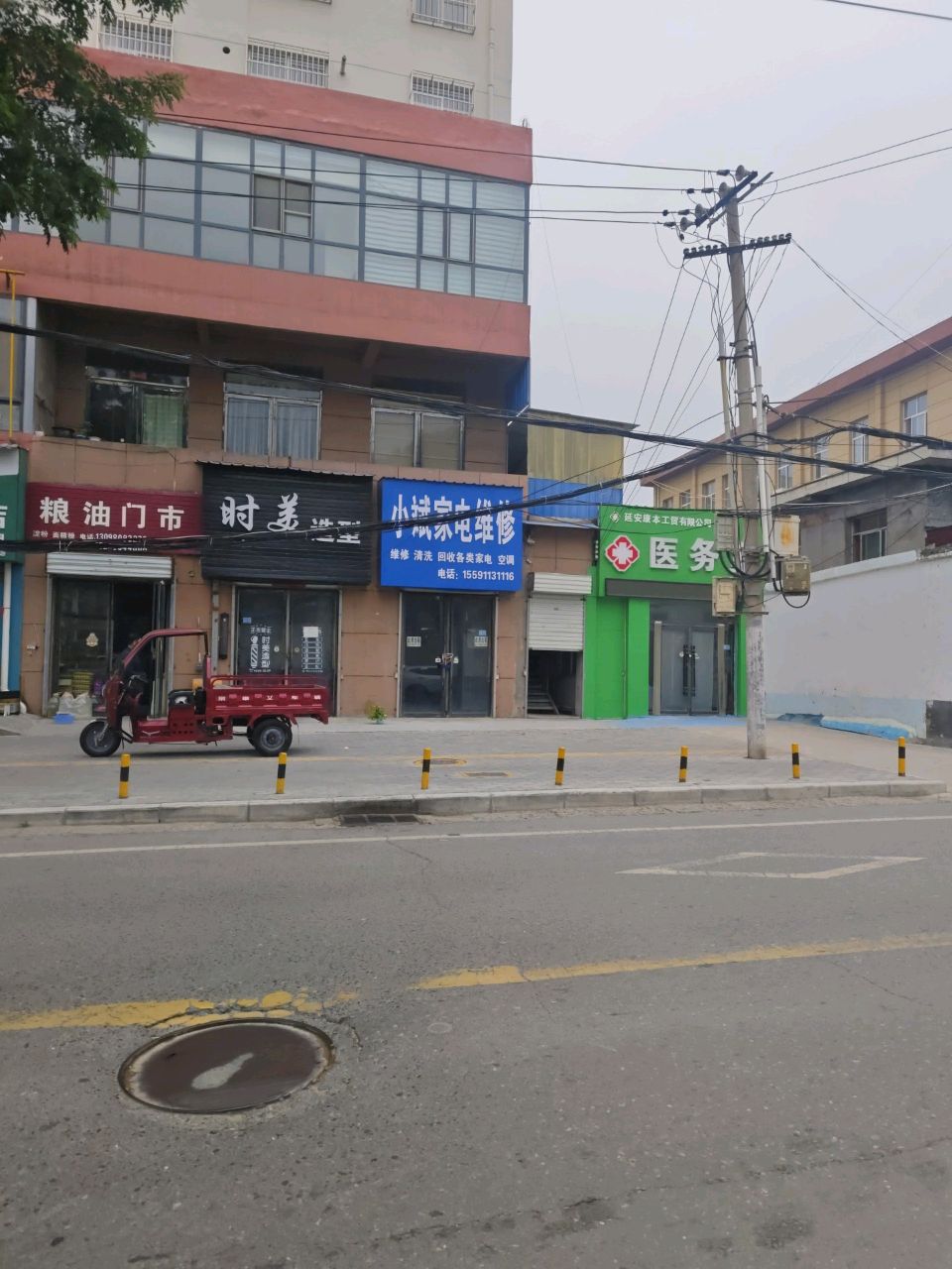 小斌家电维修