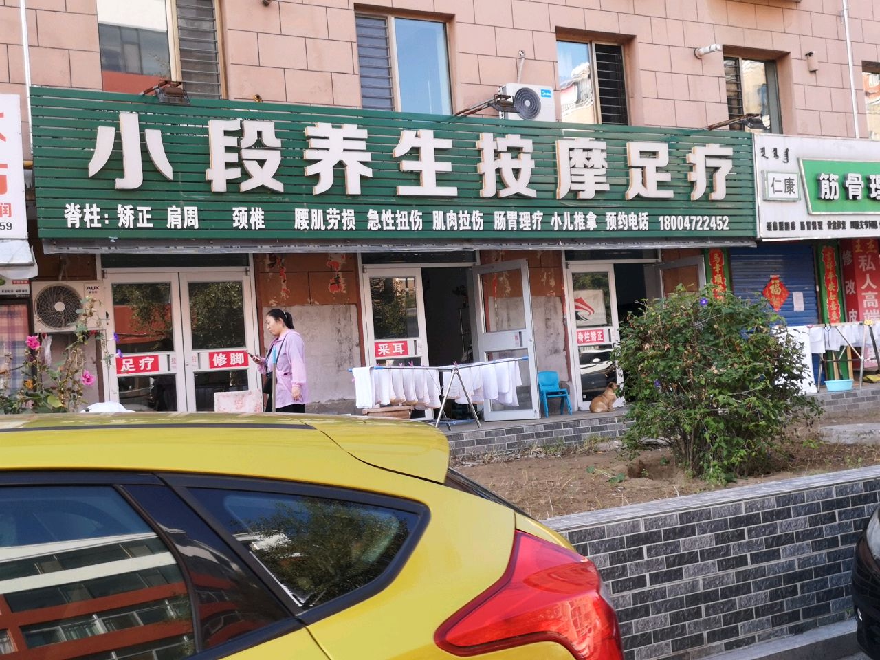 小段养生按摩足疗(香港花园景秀苑店)环境