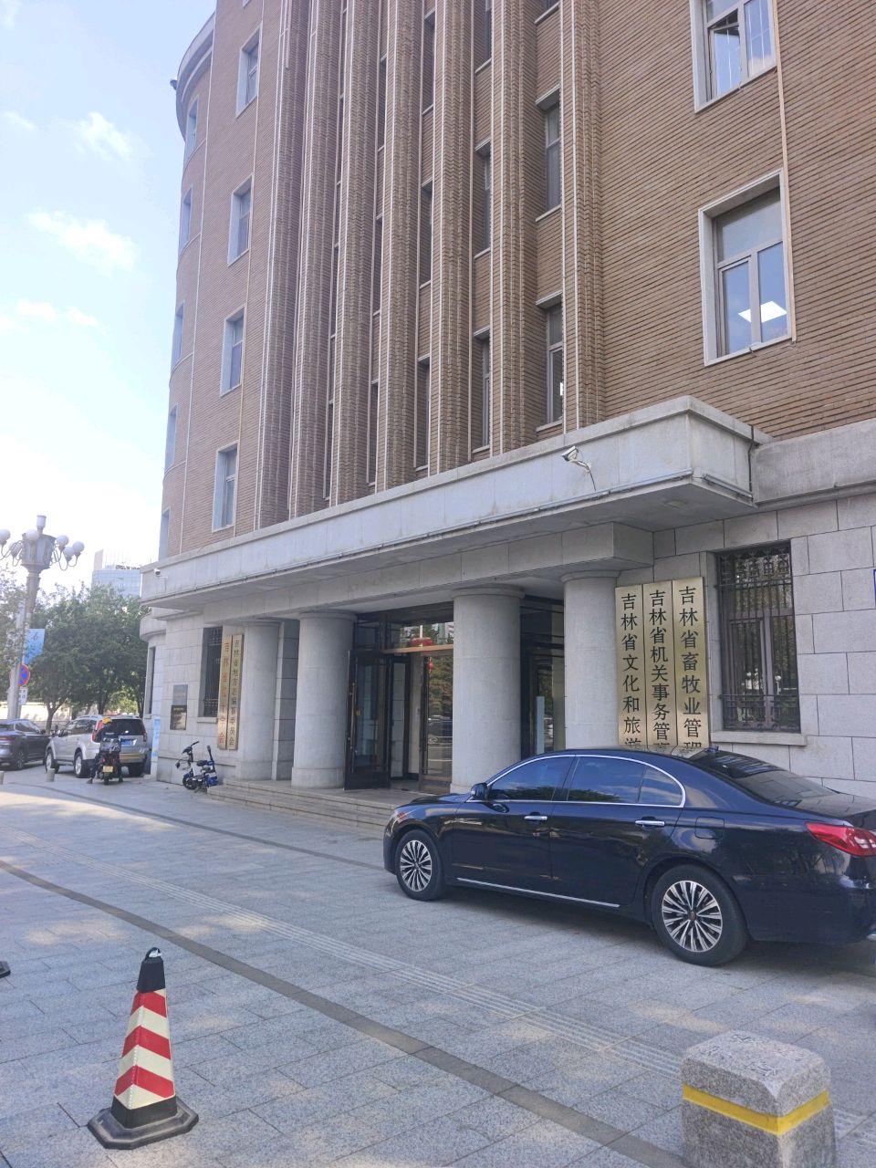 吉林省文化和旅游厅