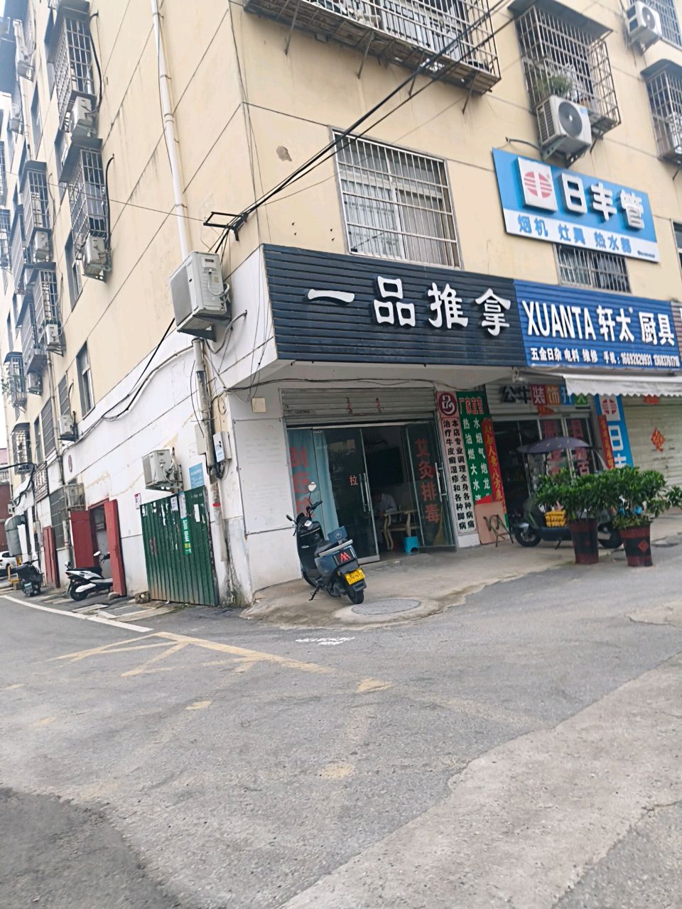 一品推拿(尚品路店)环境