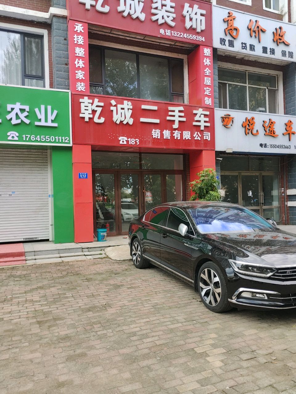 悦途车业
