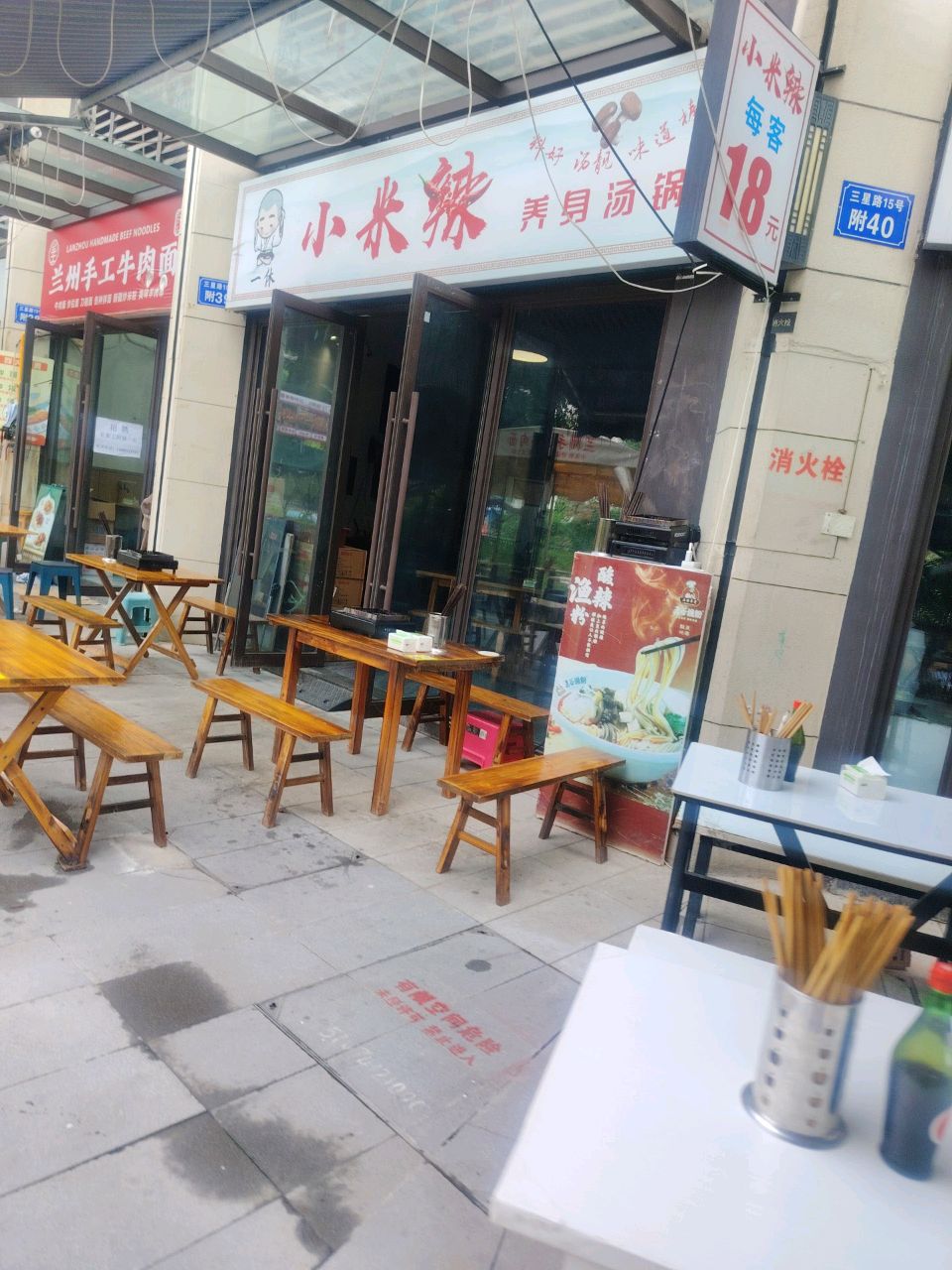 清真兰州手工牛肉面
