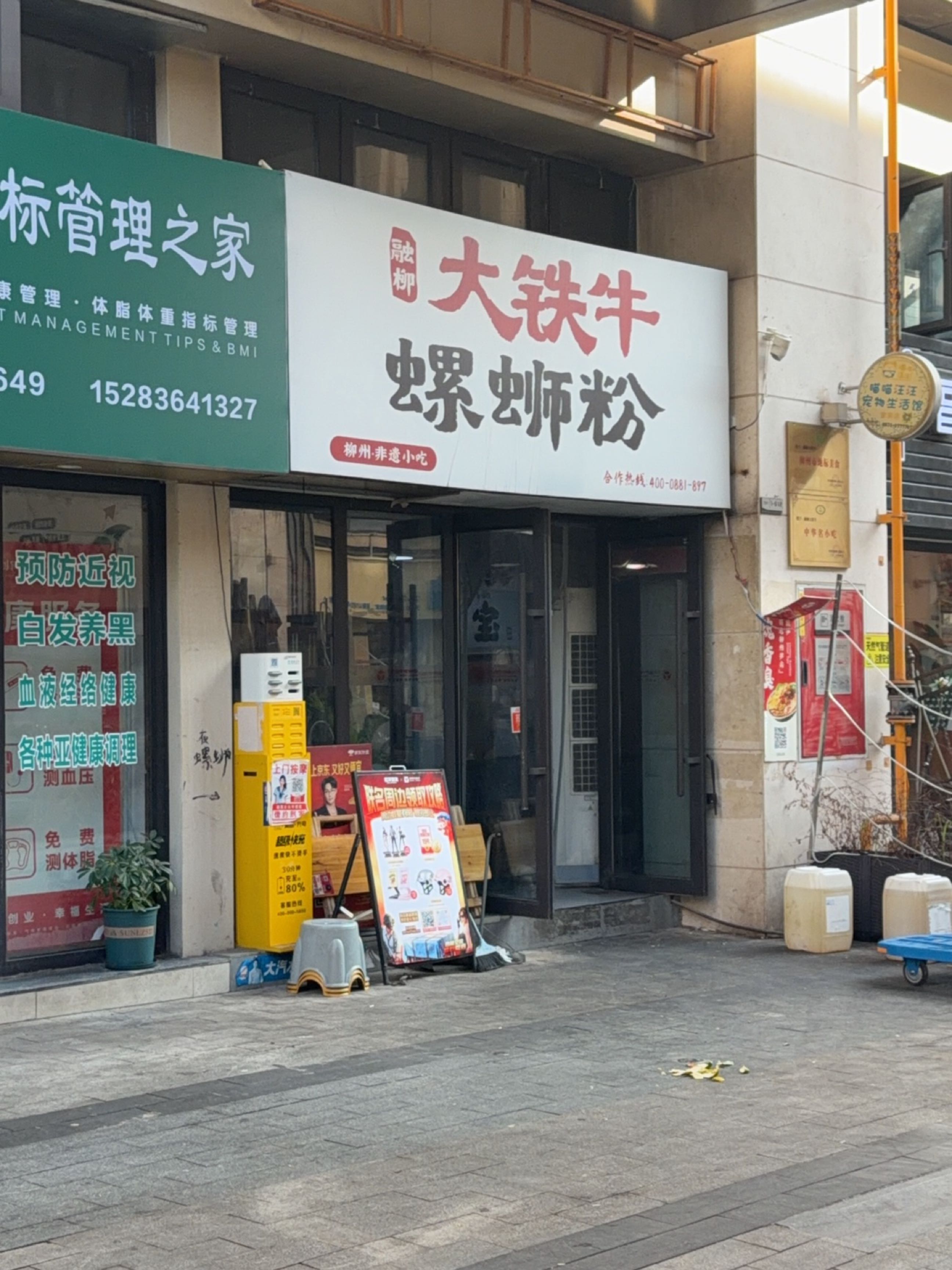 铁牛螺蛳粉(宜宾总店)