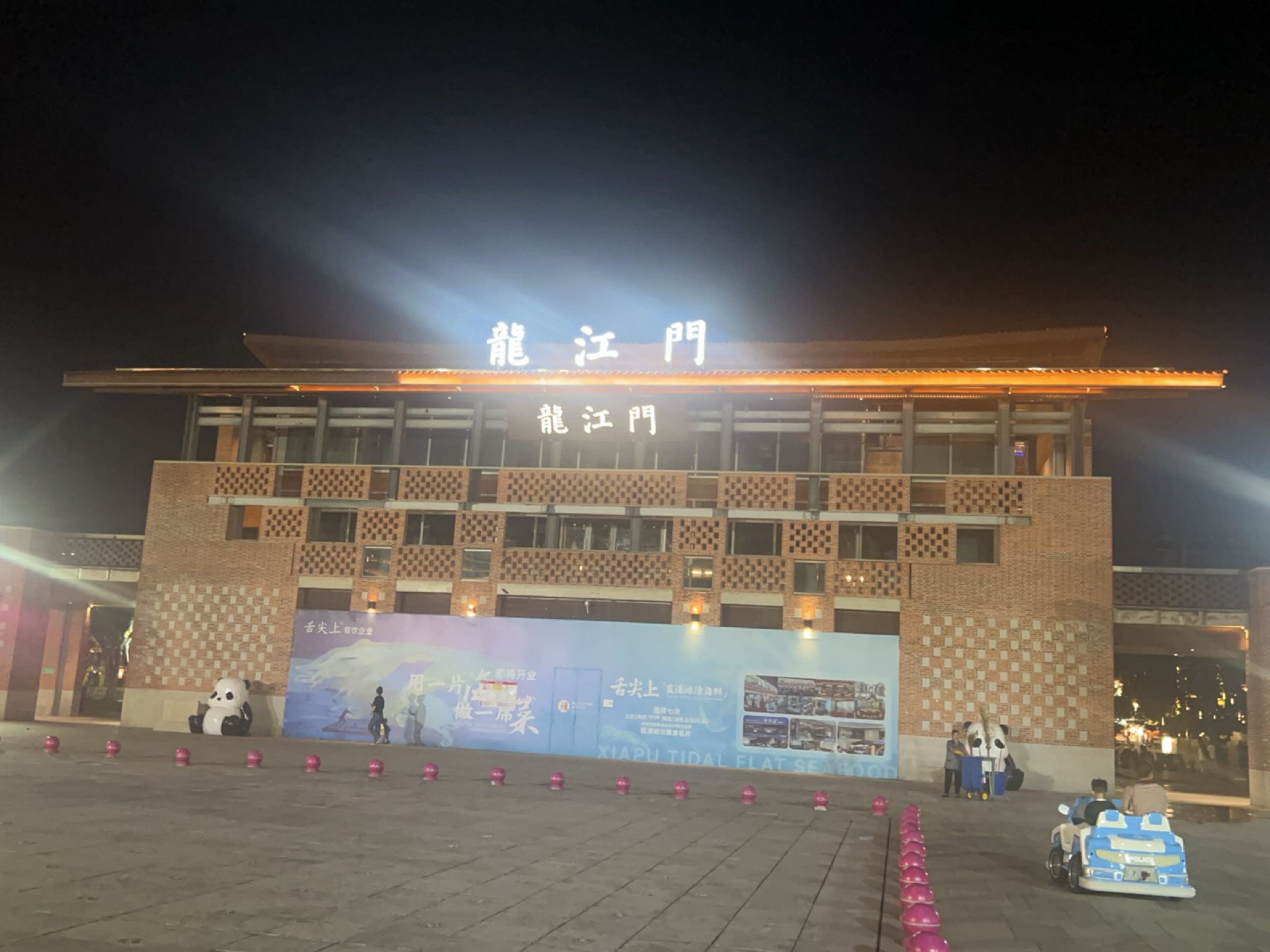 龍江門