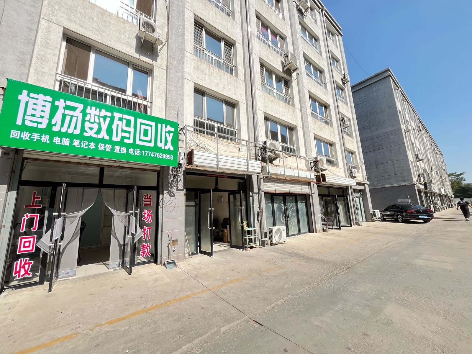 博扬数码回收