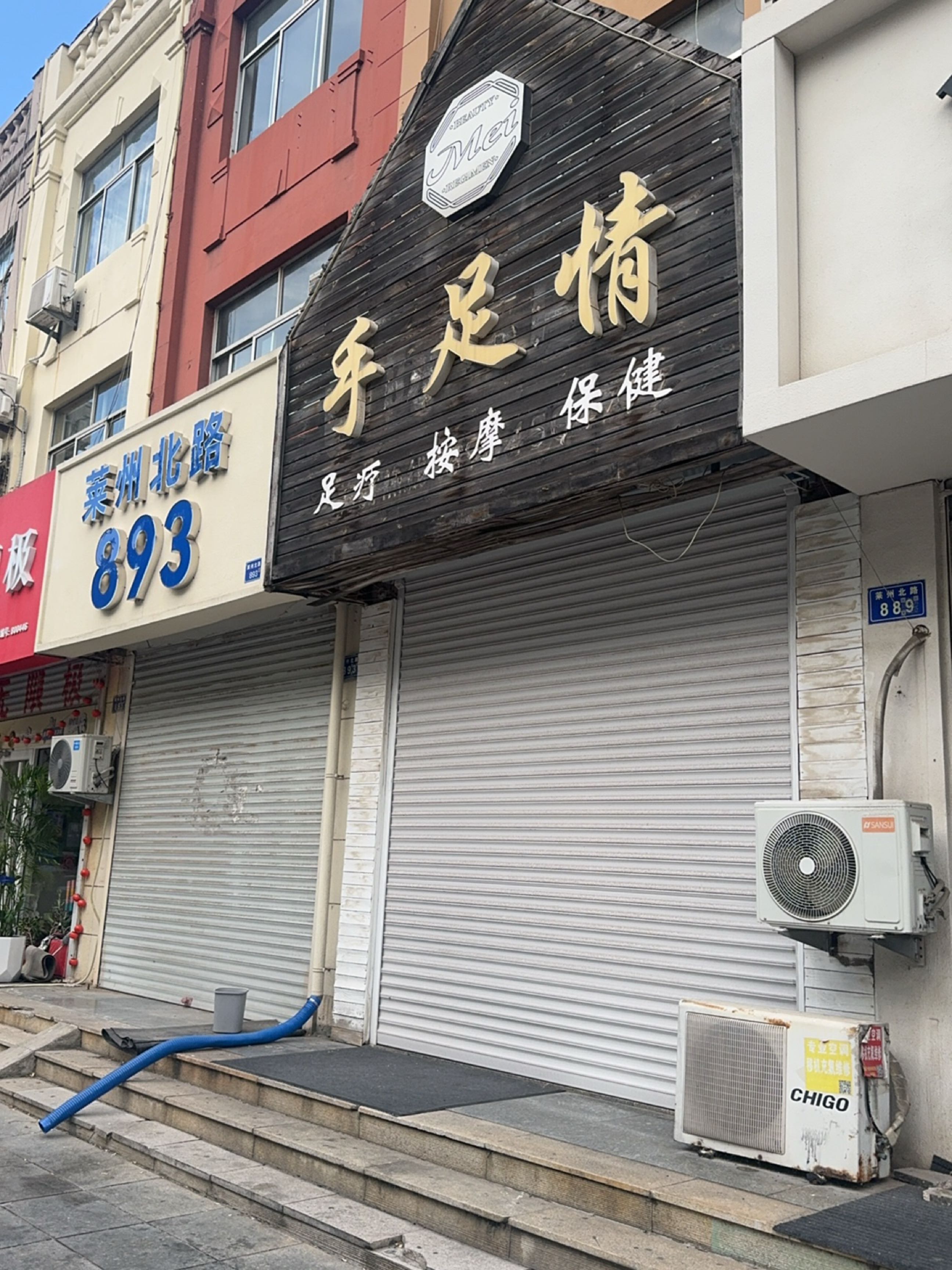 手足情足疗按摩保健中心(莱州北路店)环境