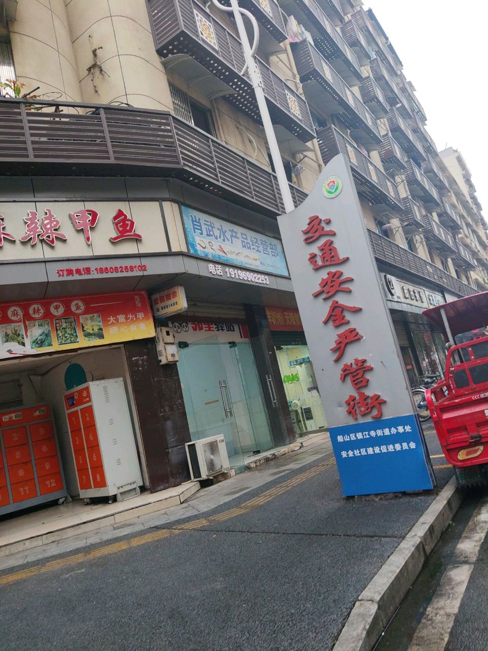 肖武水产品经营部