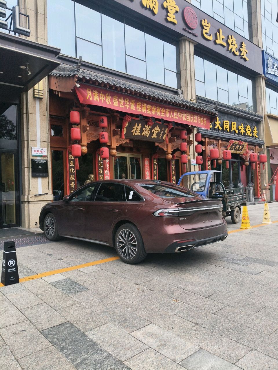 桂滿堂·烧麦馆(雅园店)