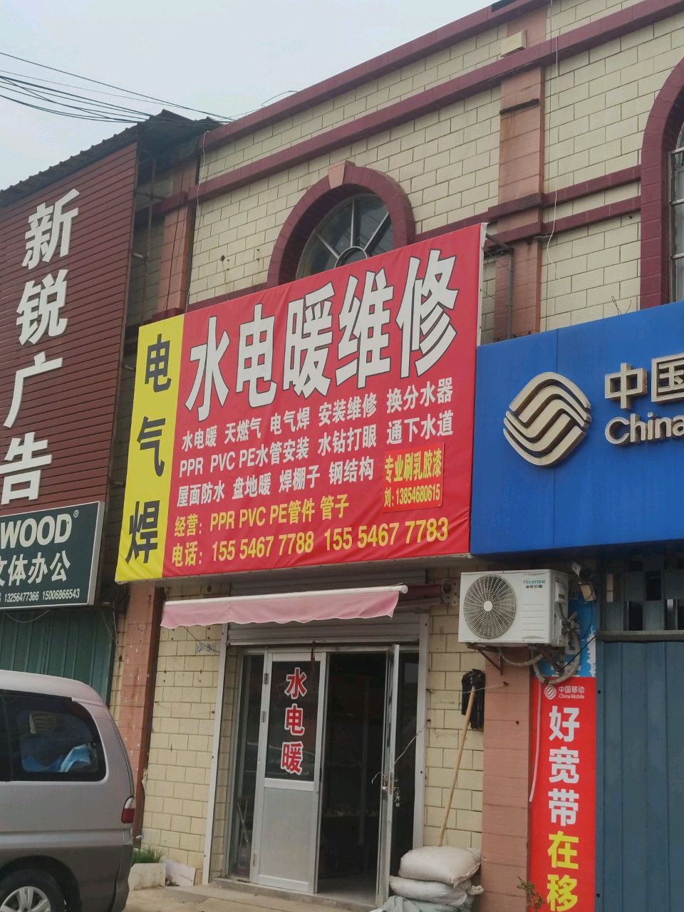 水电暖维修