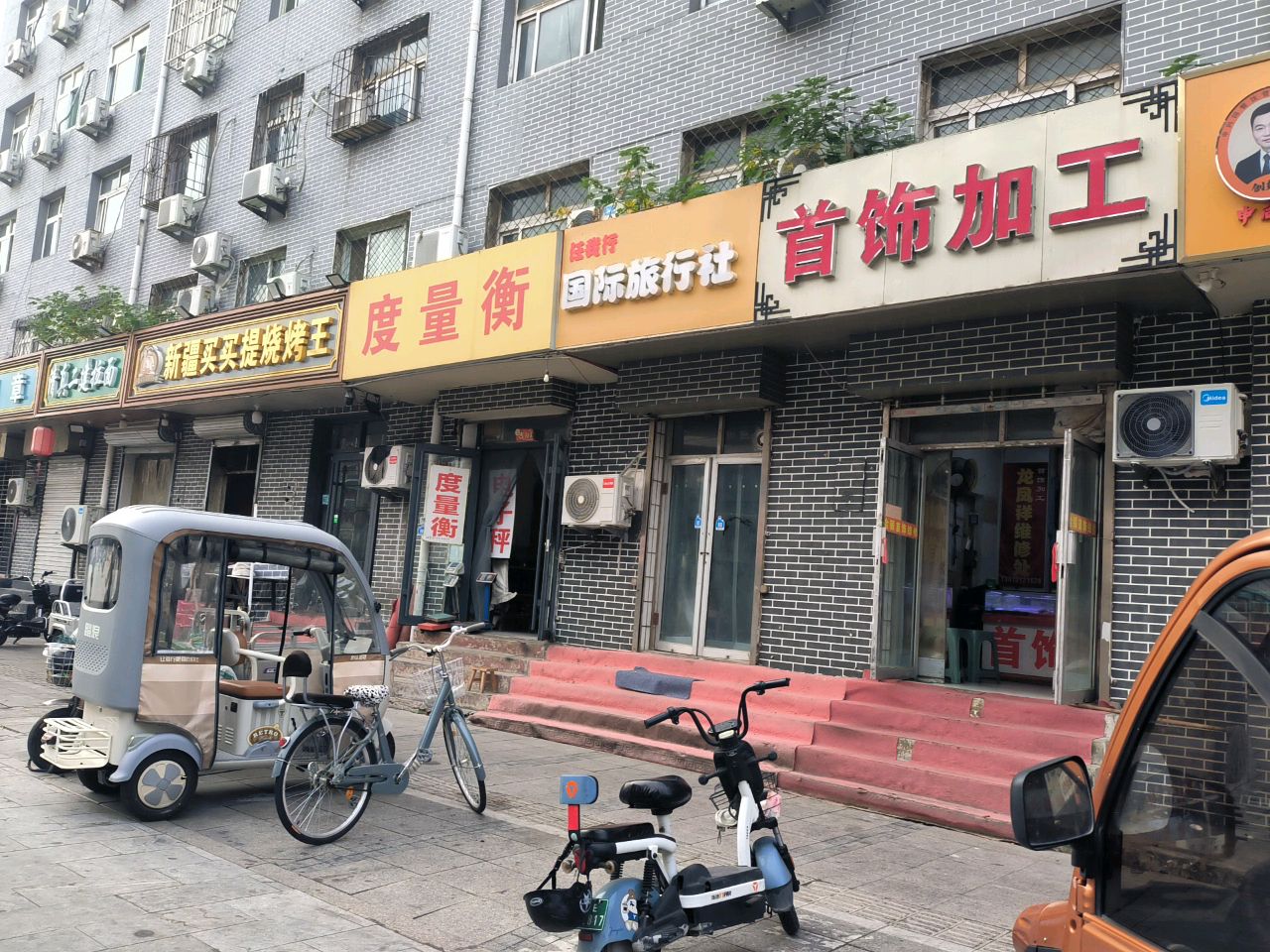 清真二建拉面