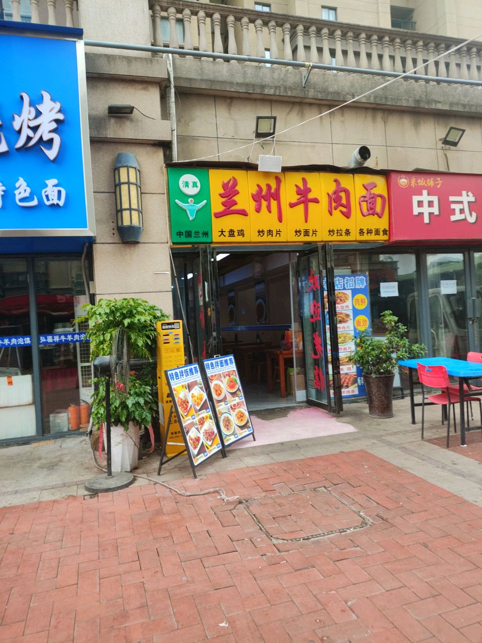 清真兰州牛肉面(华洲城熙悦都店)