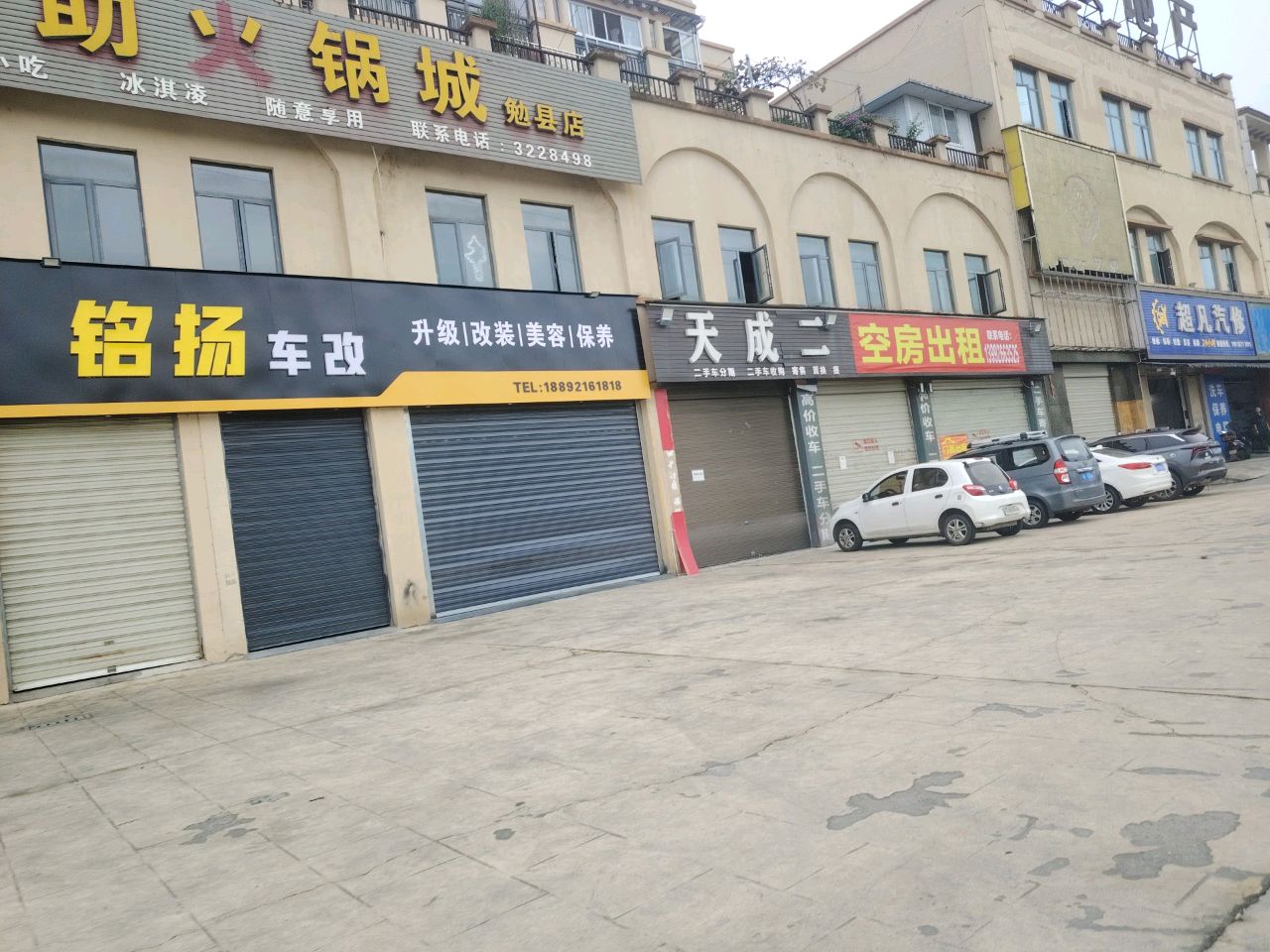 天成二手车严选店(国际星城店)