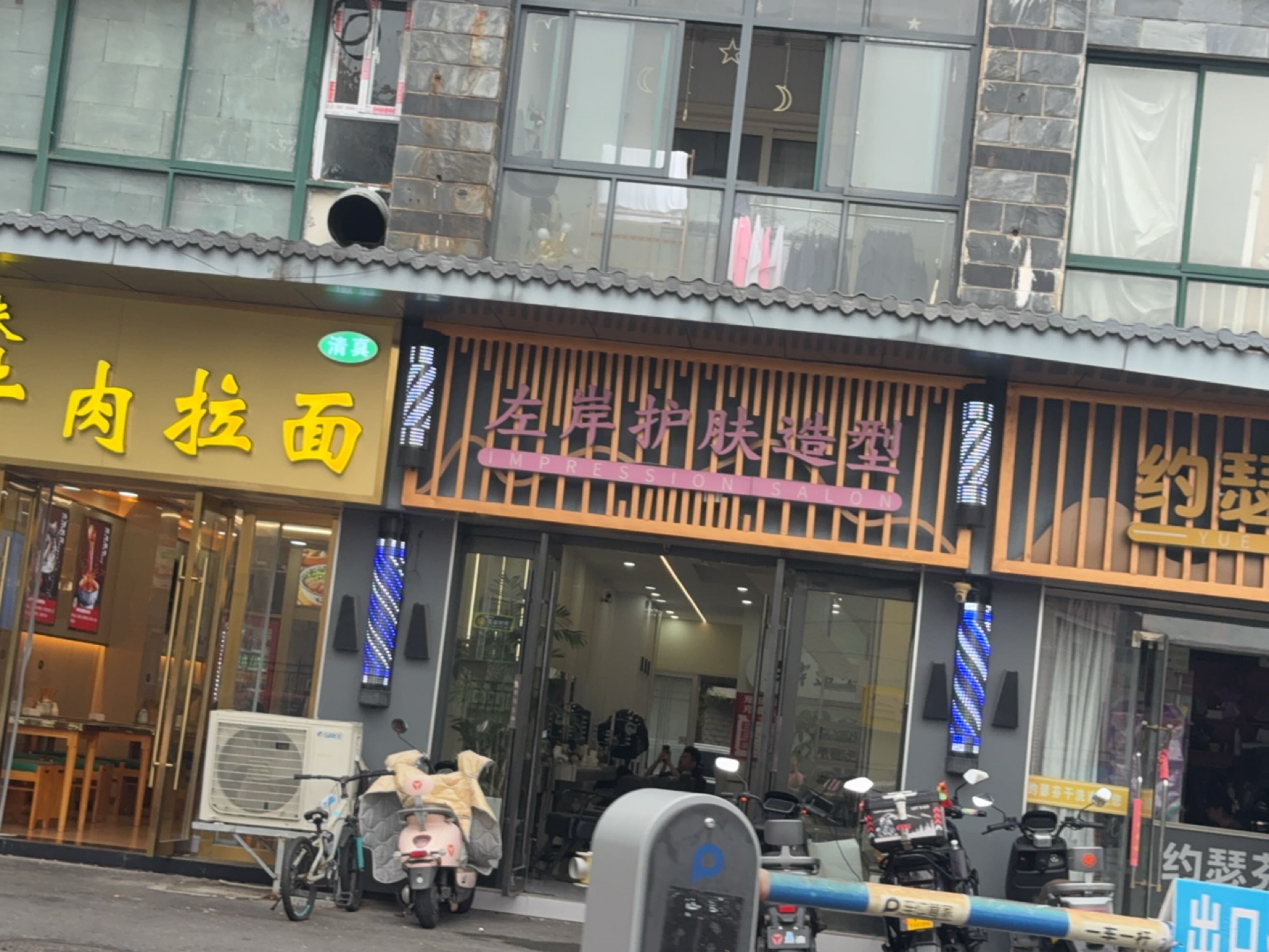 清真有苏夫牛肉拉面(勤业二店)