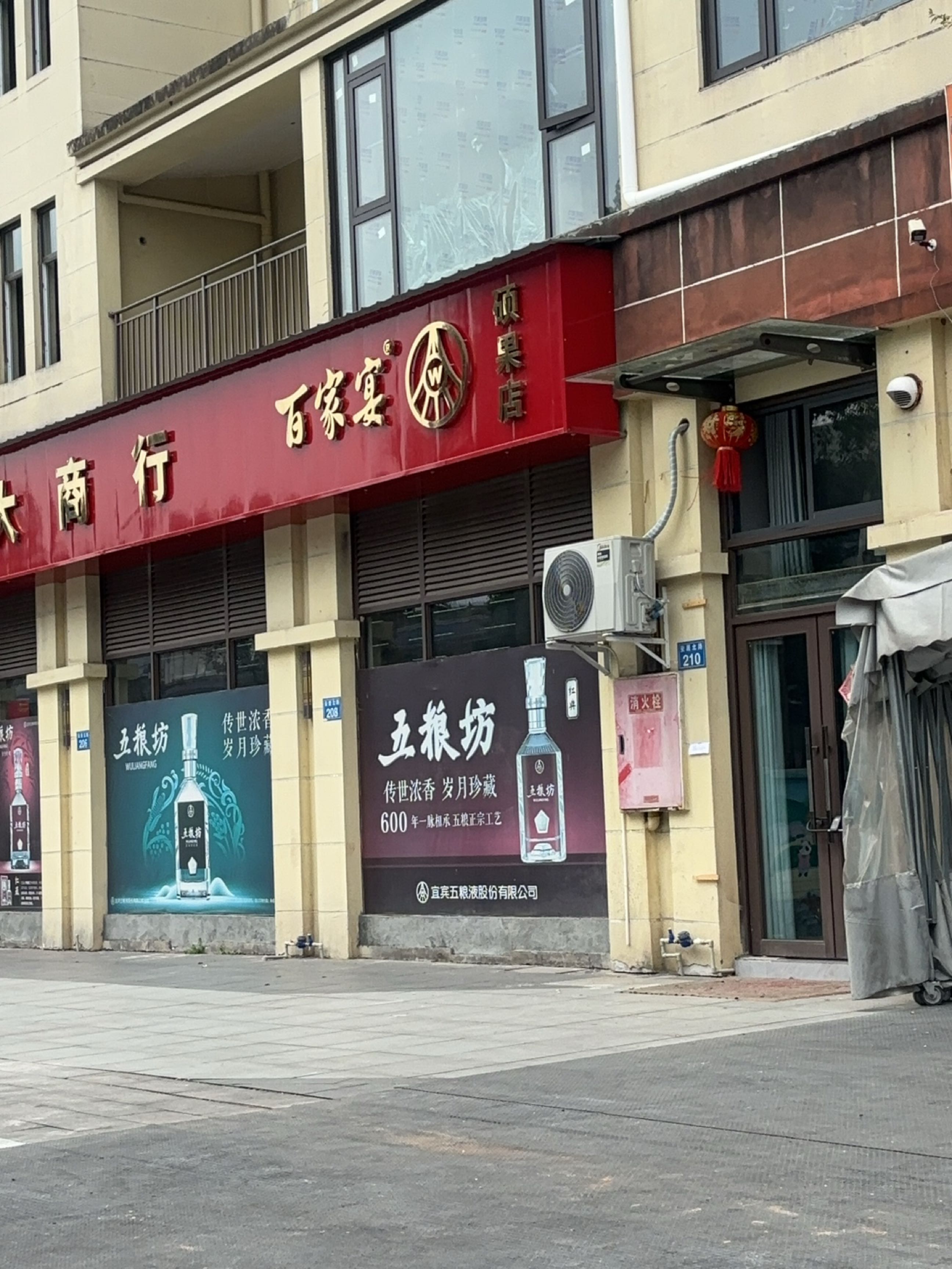 正大商行(安居北路店)